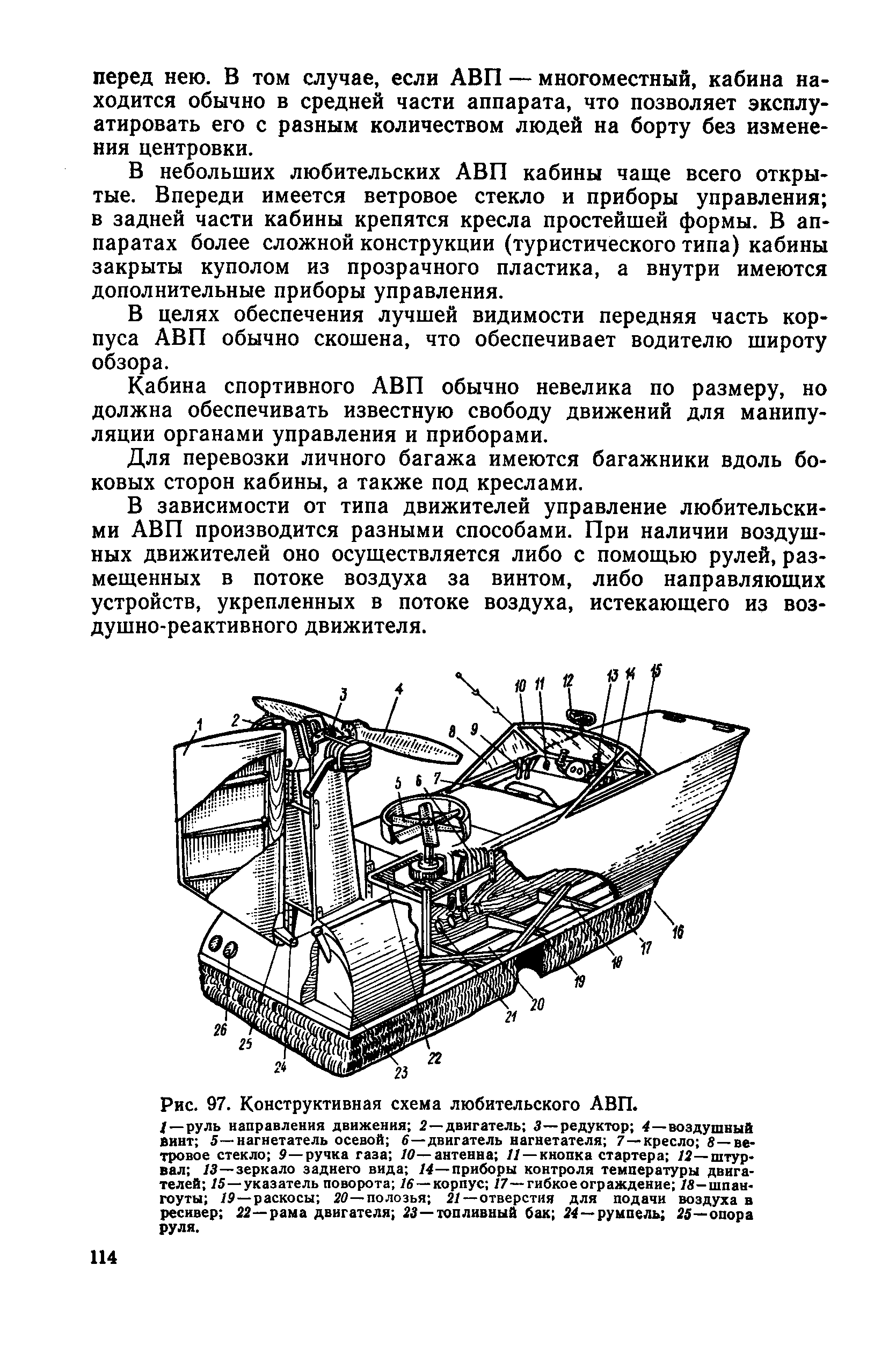 cтр. 114