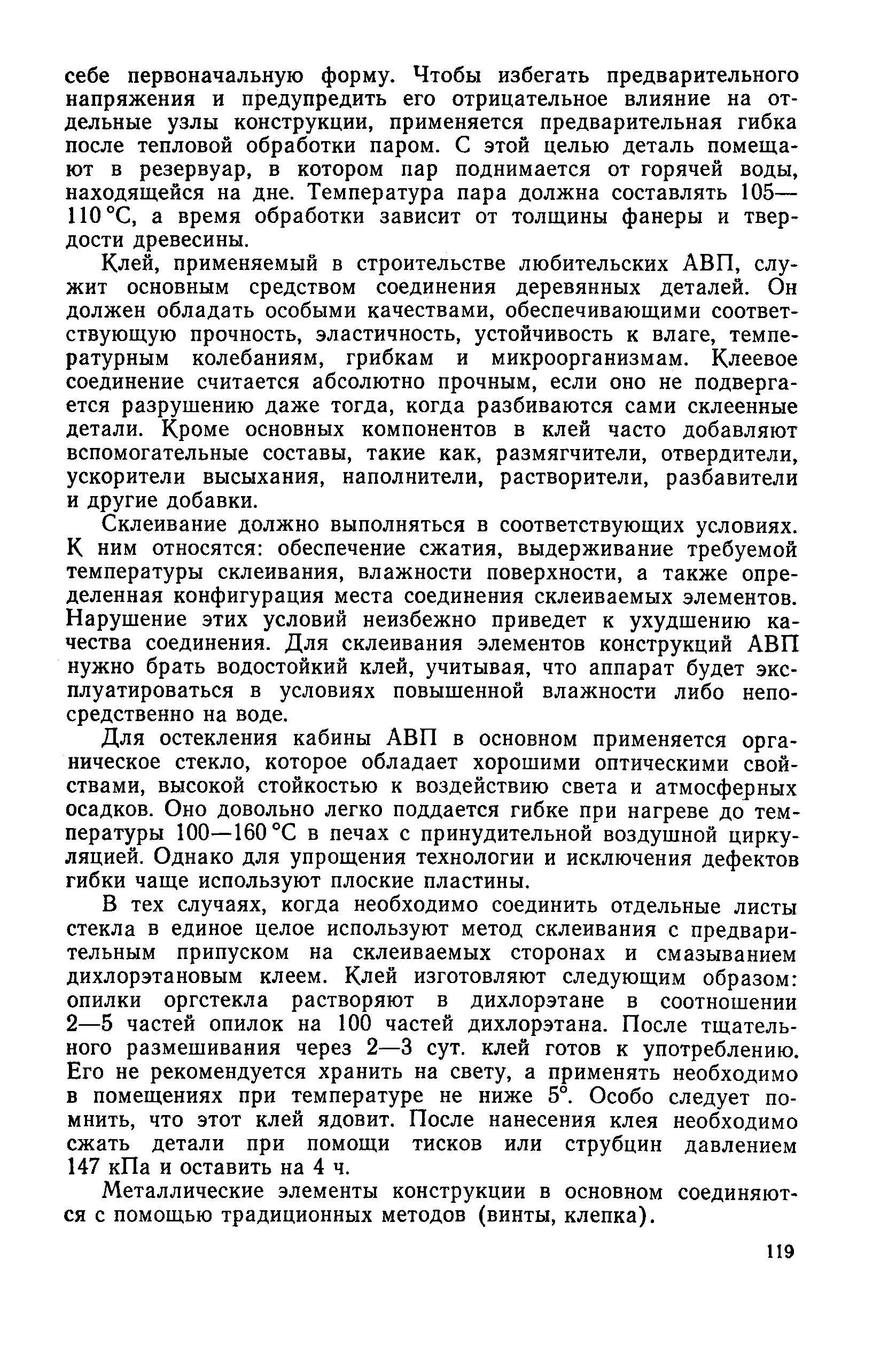 cтр. 119