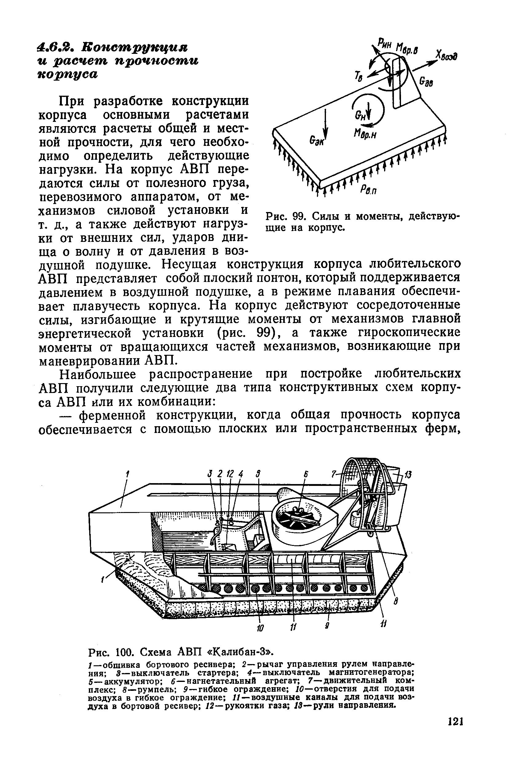 cтр. 121