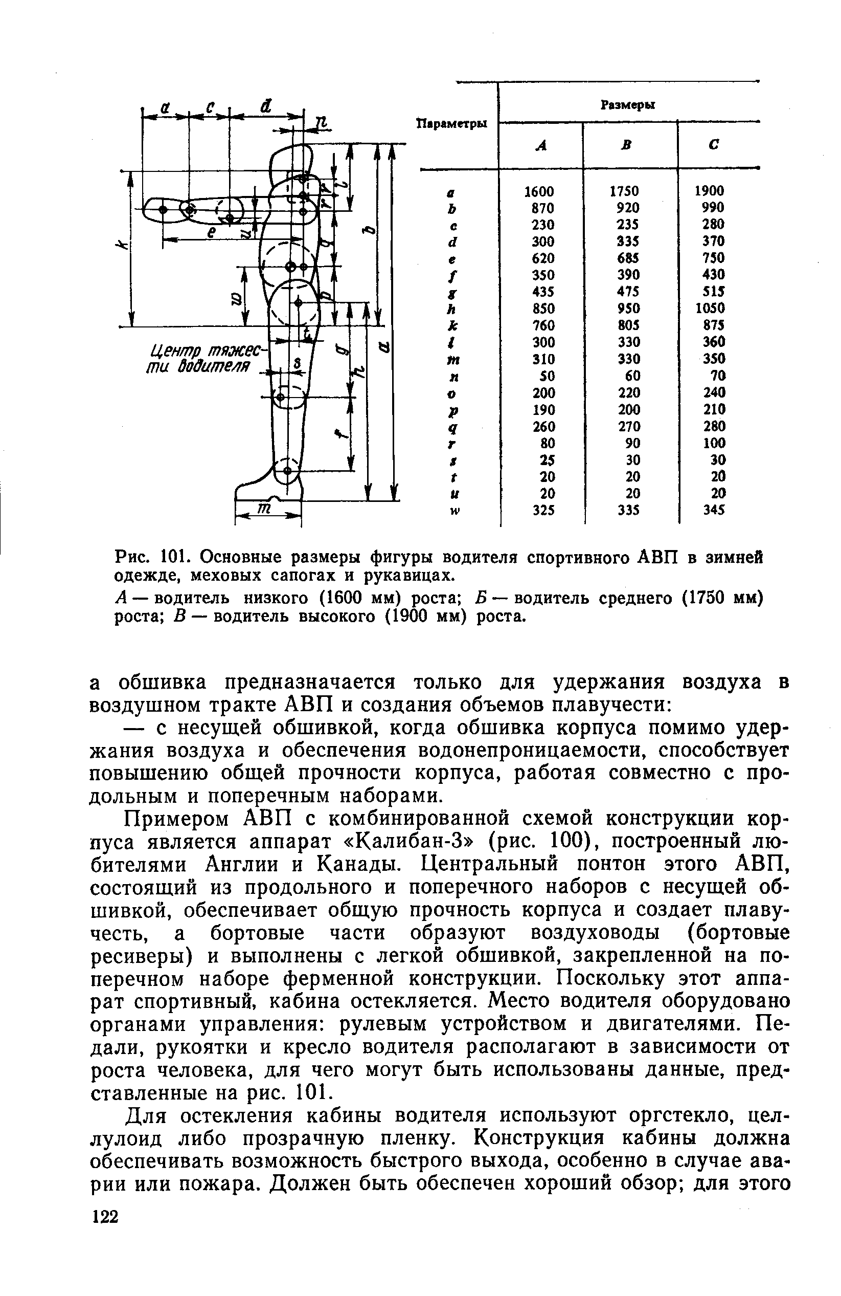 cтр. 122