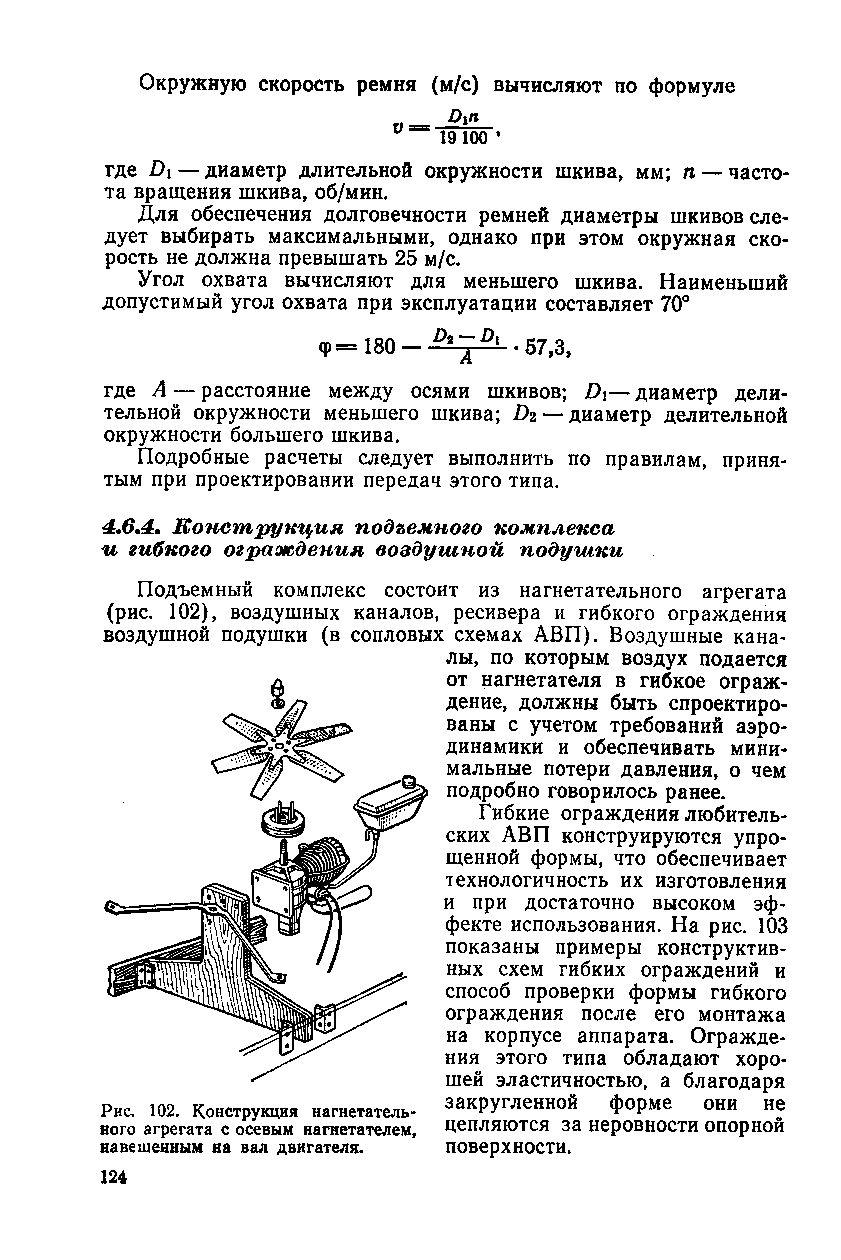 cтр. 124