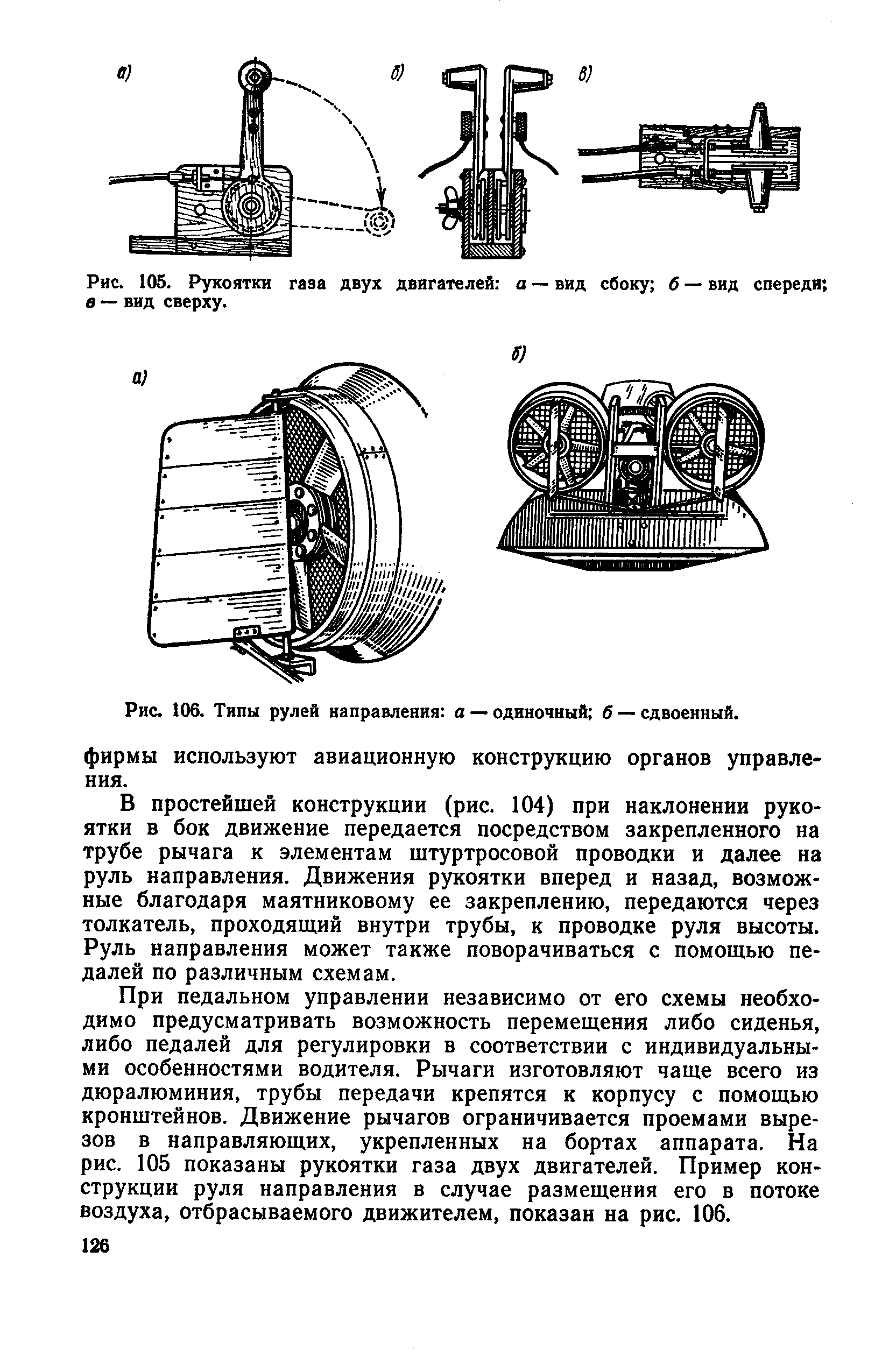 cтр. 126