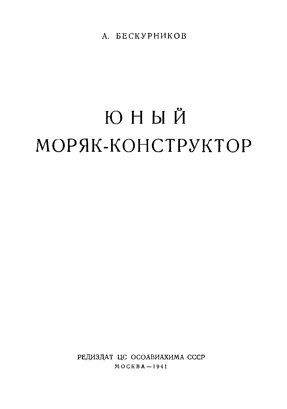 cтр. 1