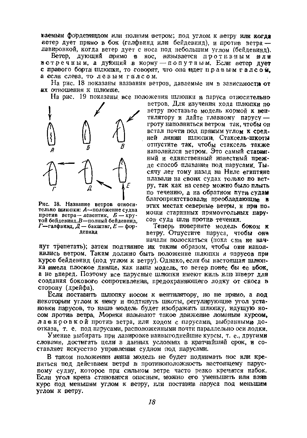 cтр. 018