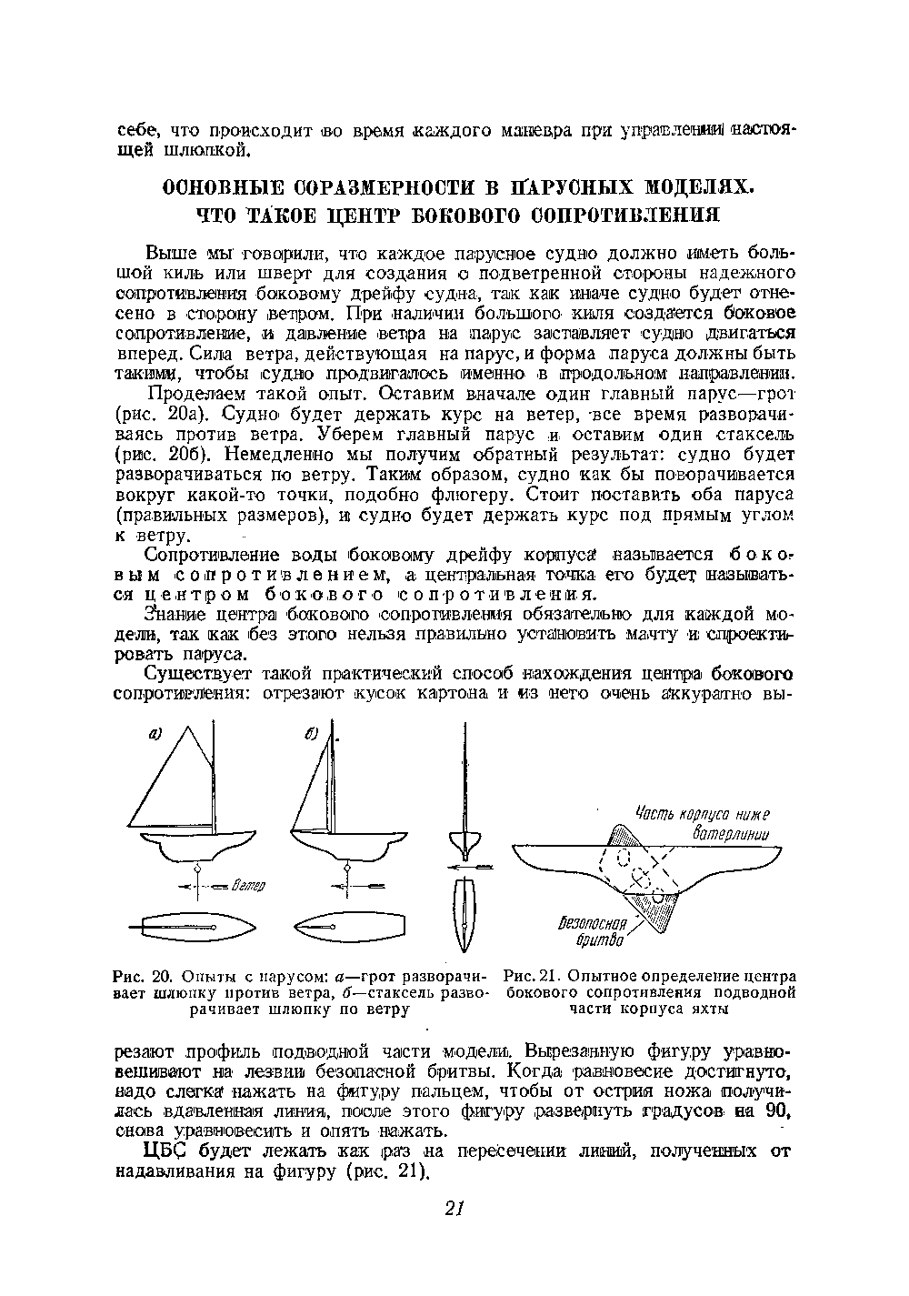 cтр. 021