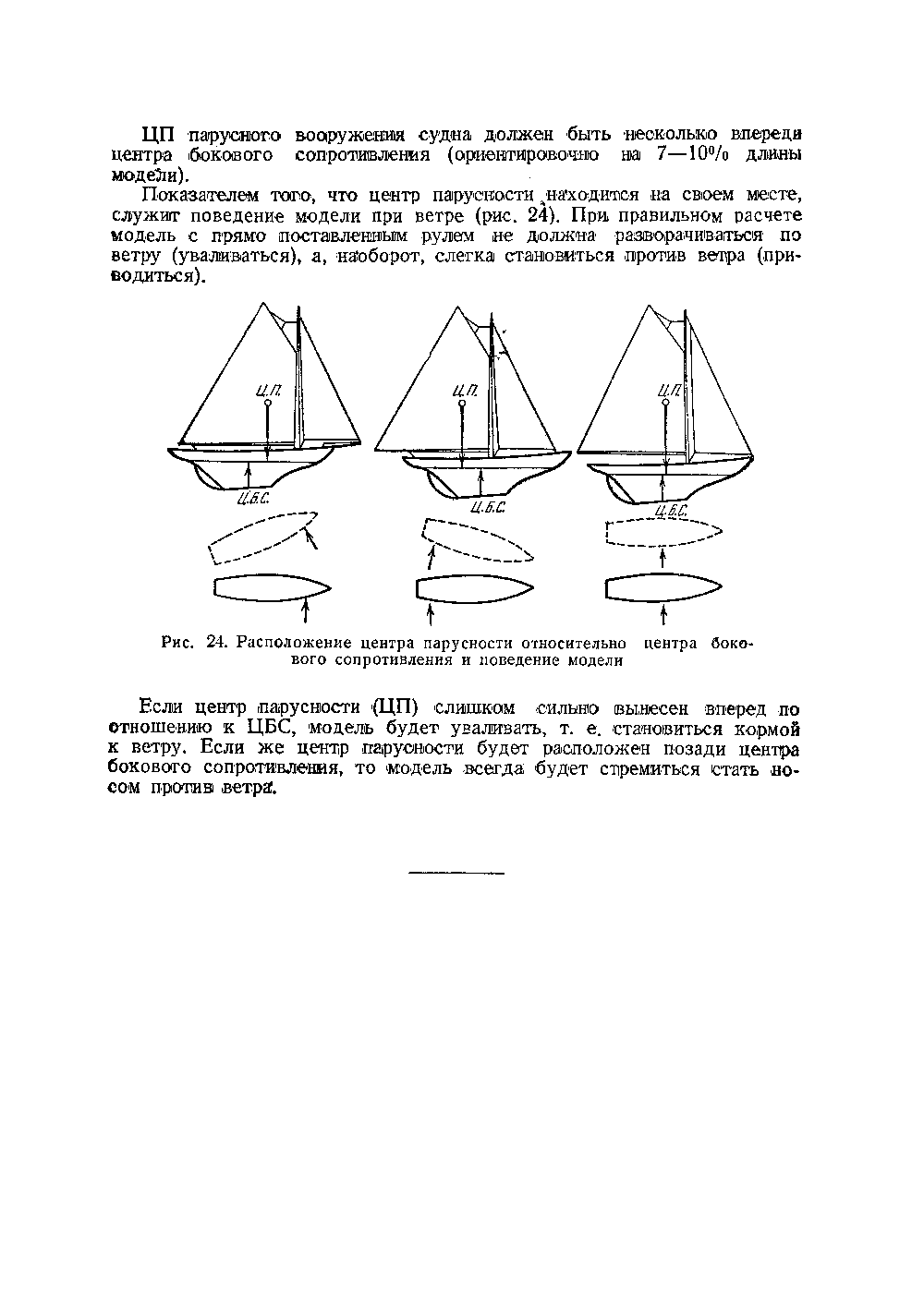 cтр. 024