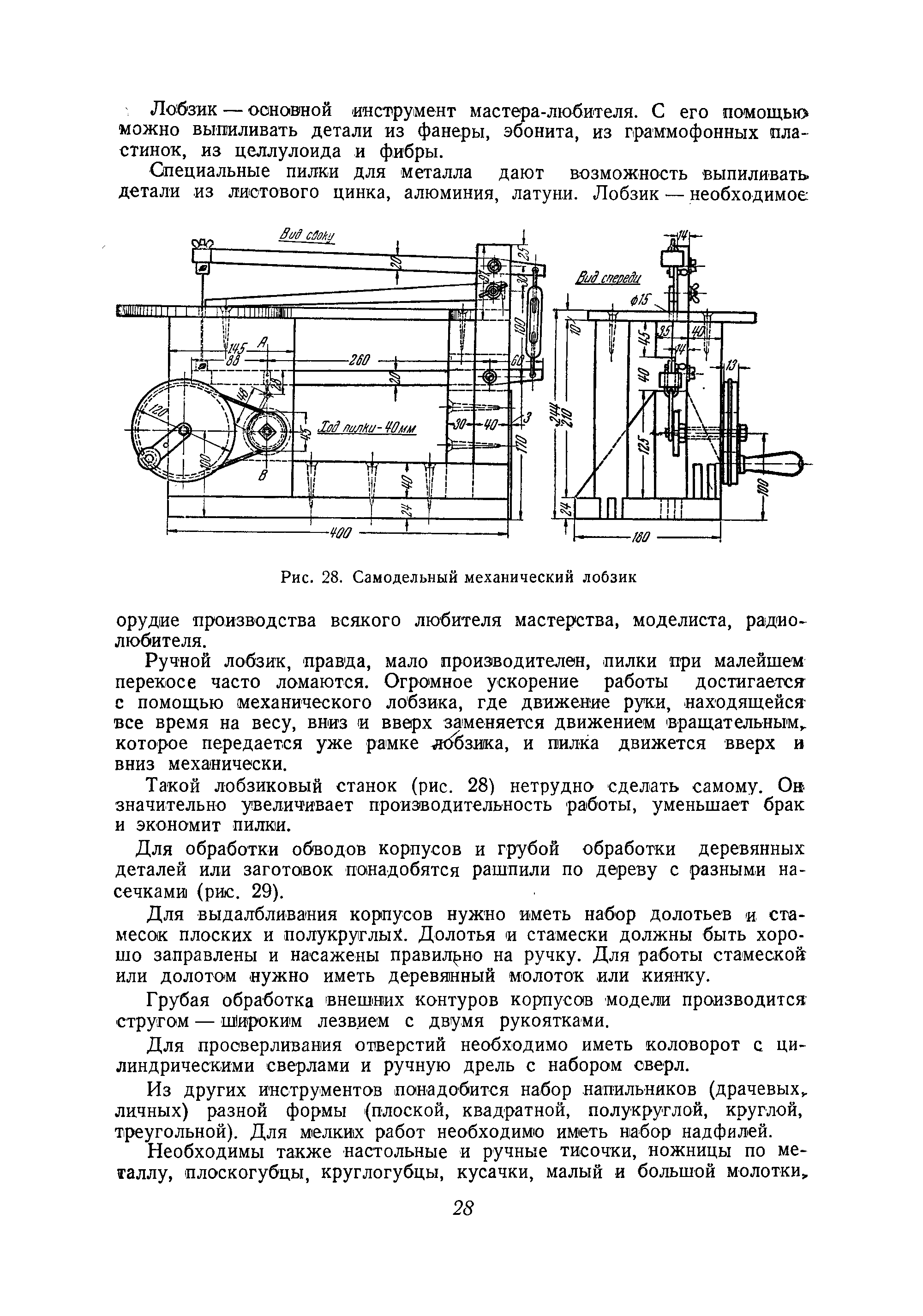 cтр. 028