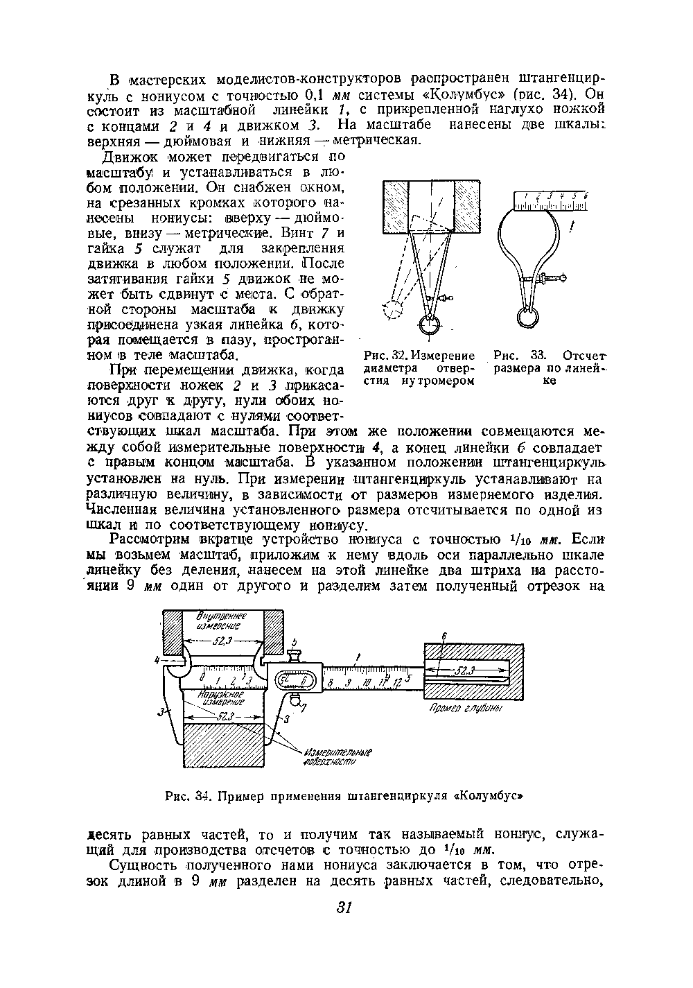 cтр. 031