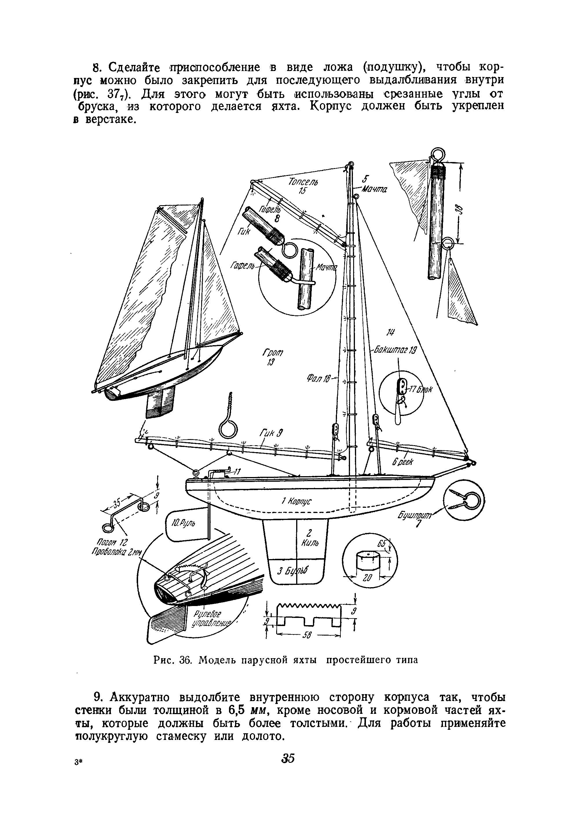 cтр. 035