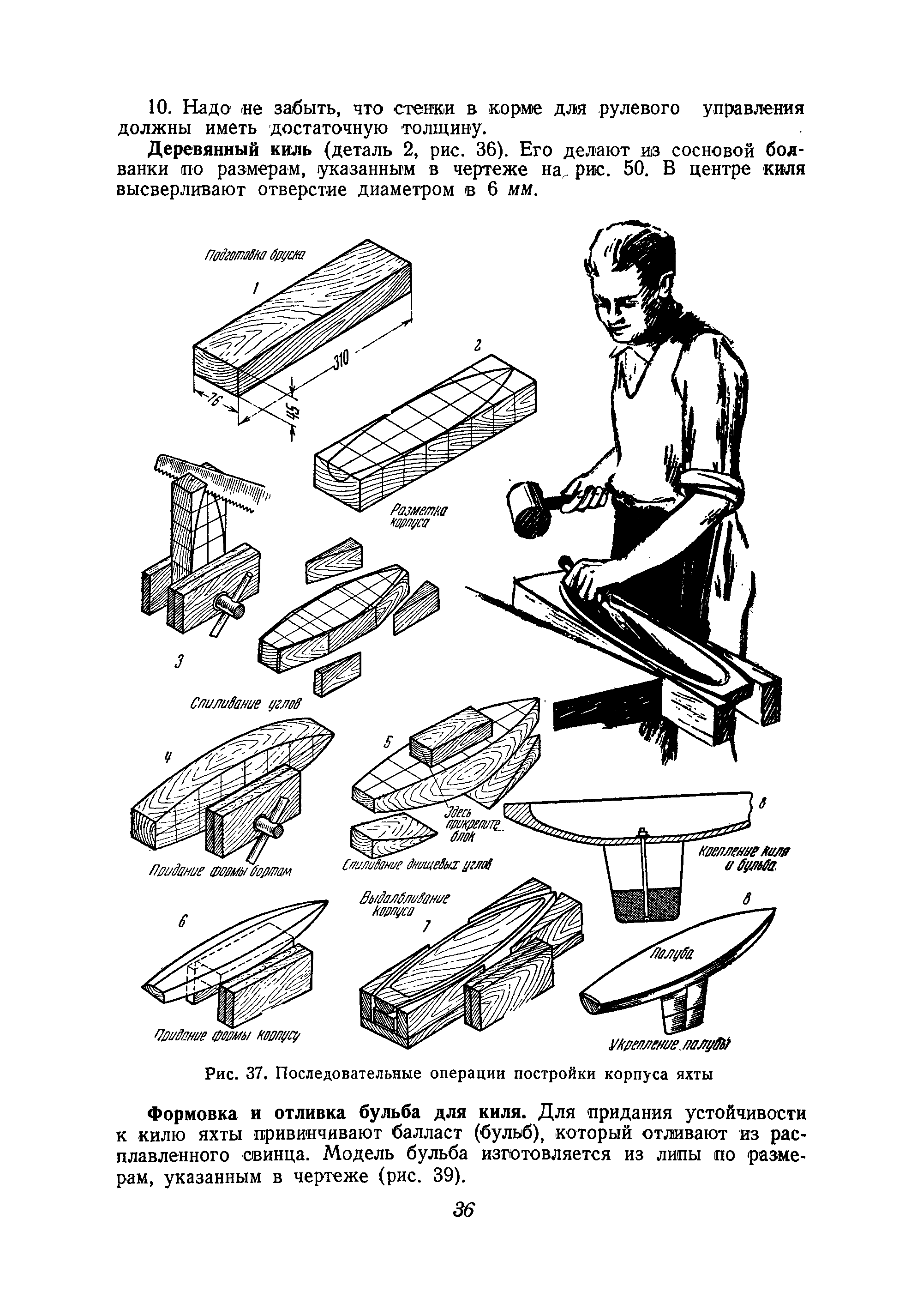 cтр. 036