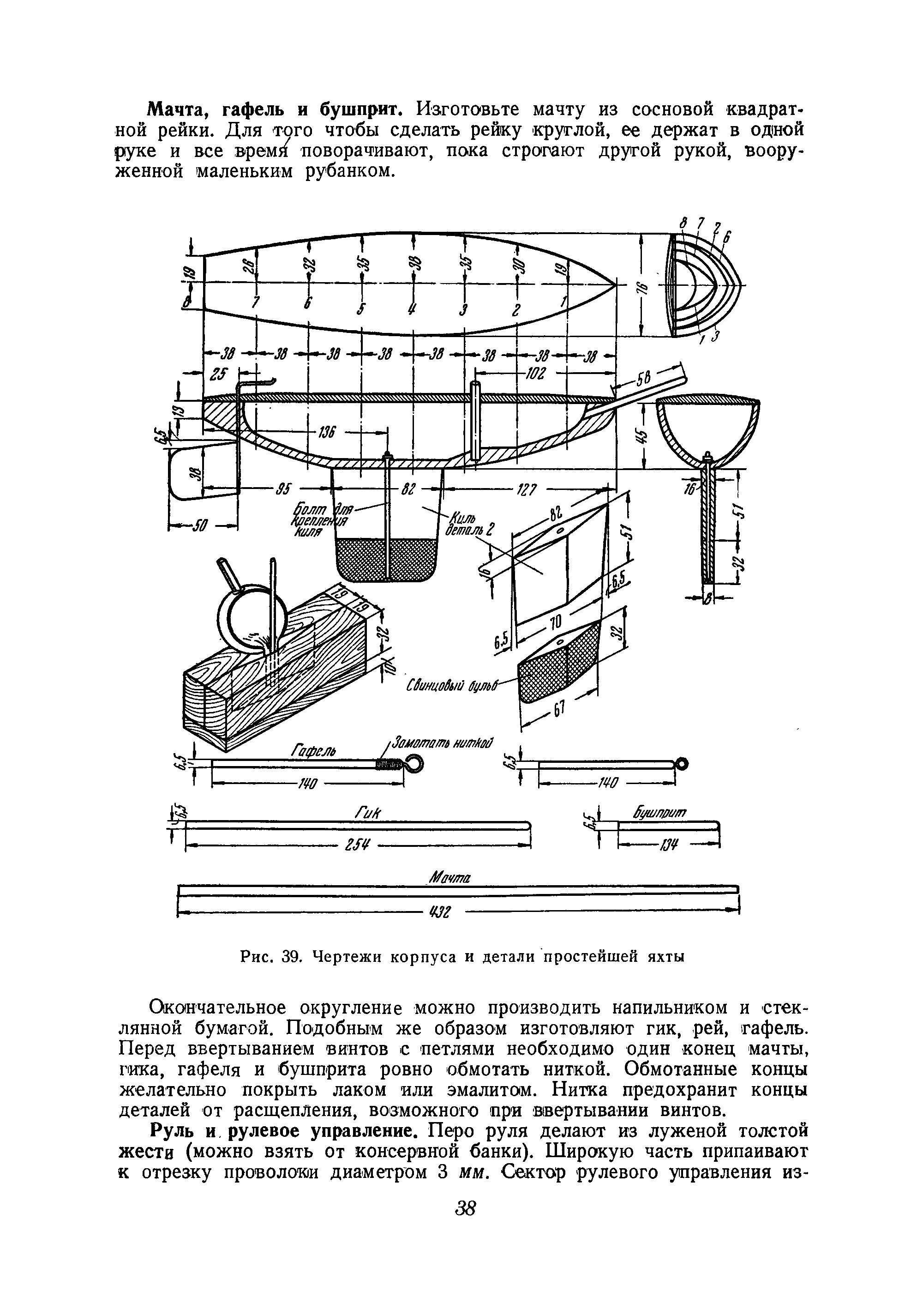 cтр. 038