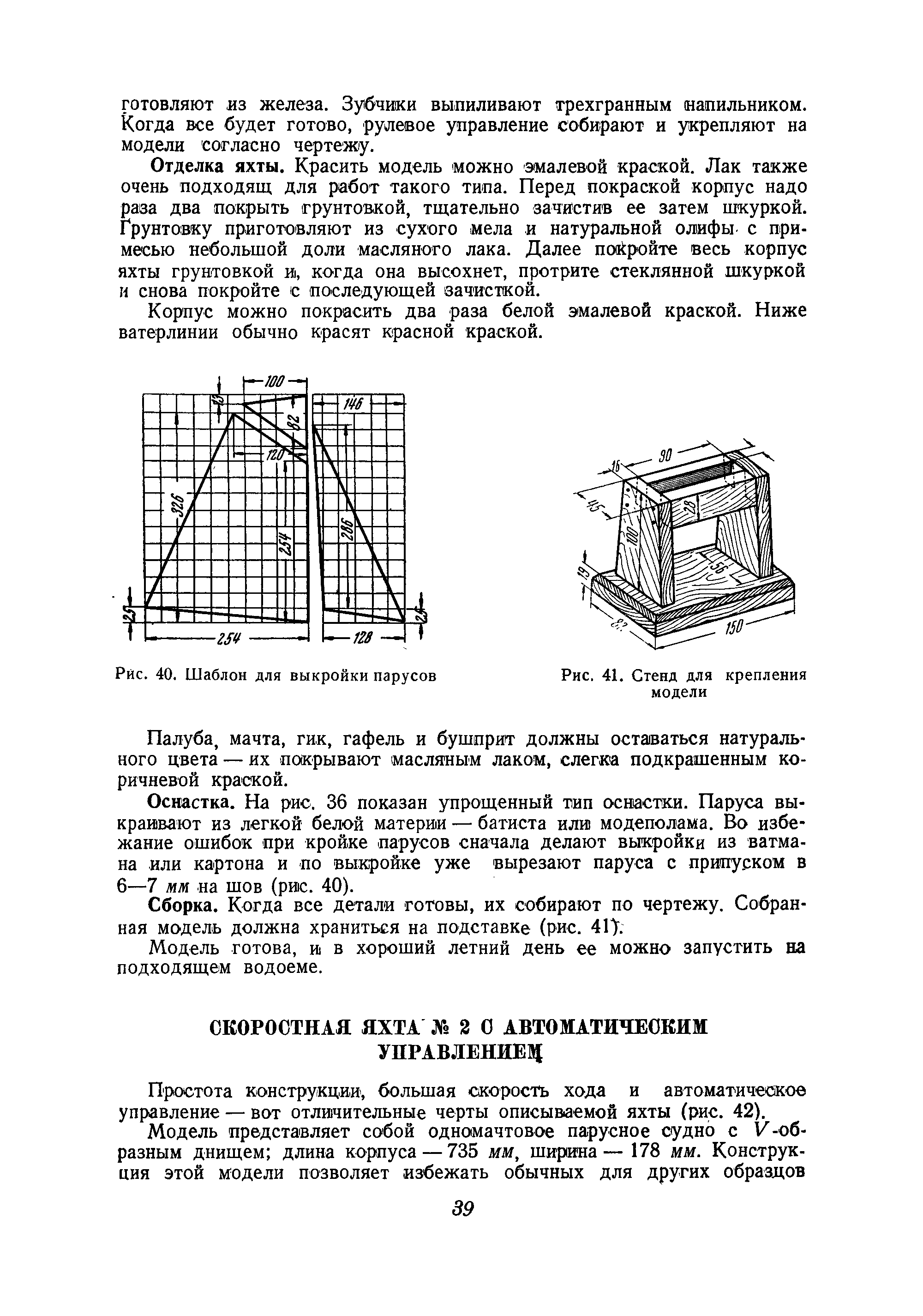 cтр. 039