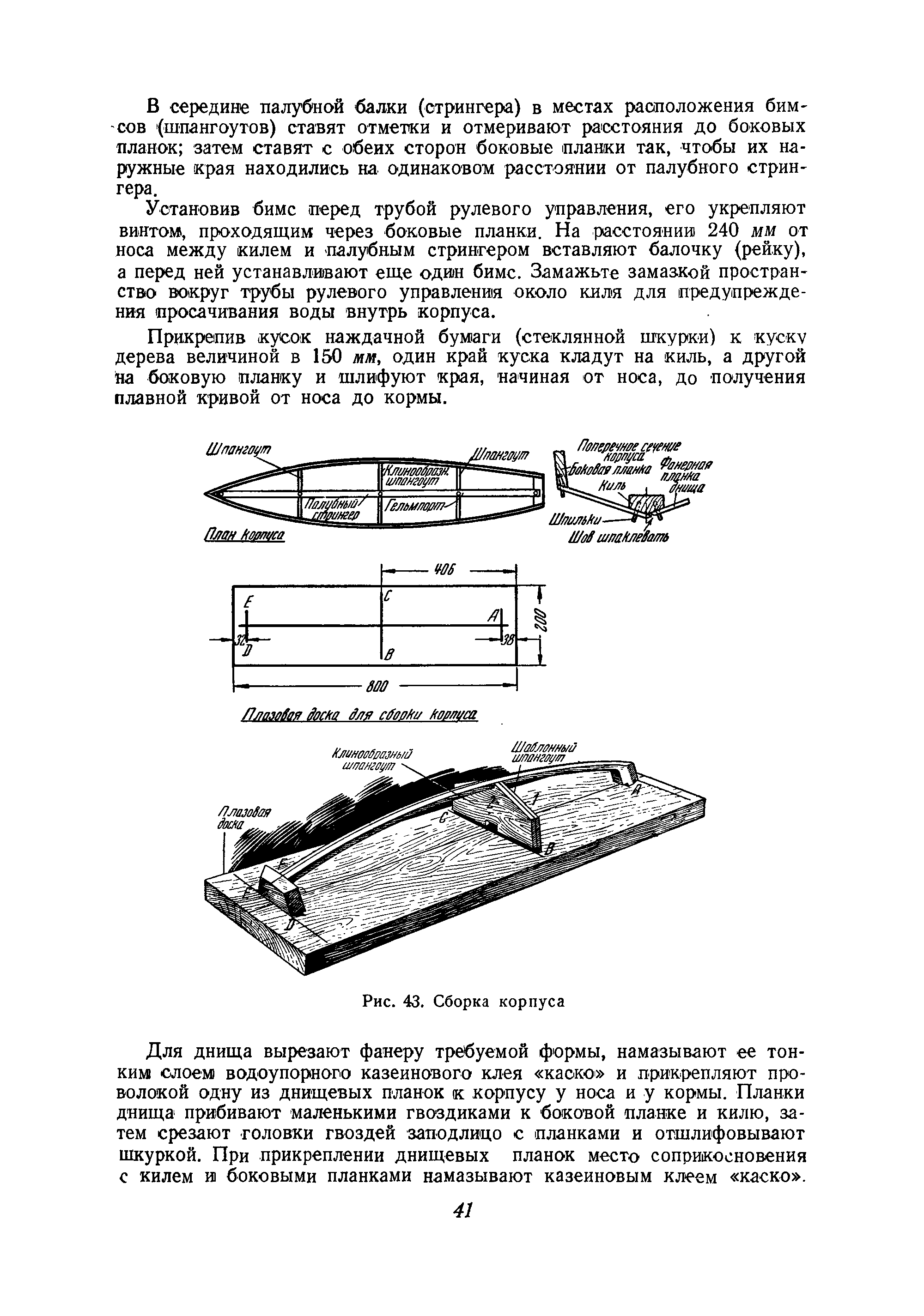 cтр. 041