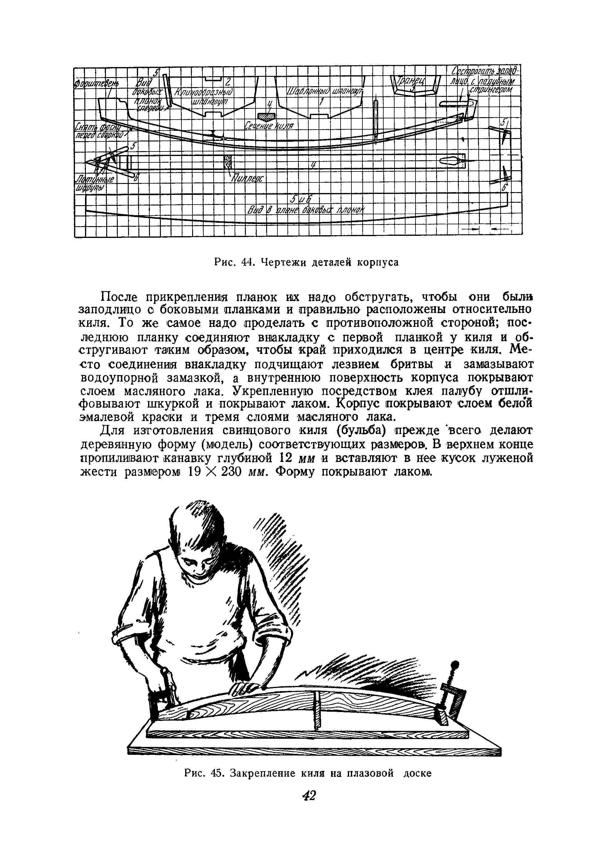 cтр. 042