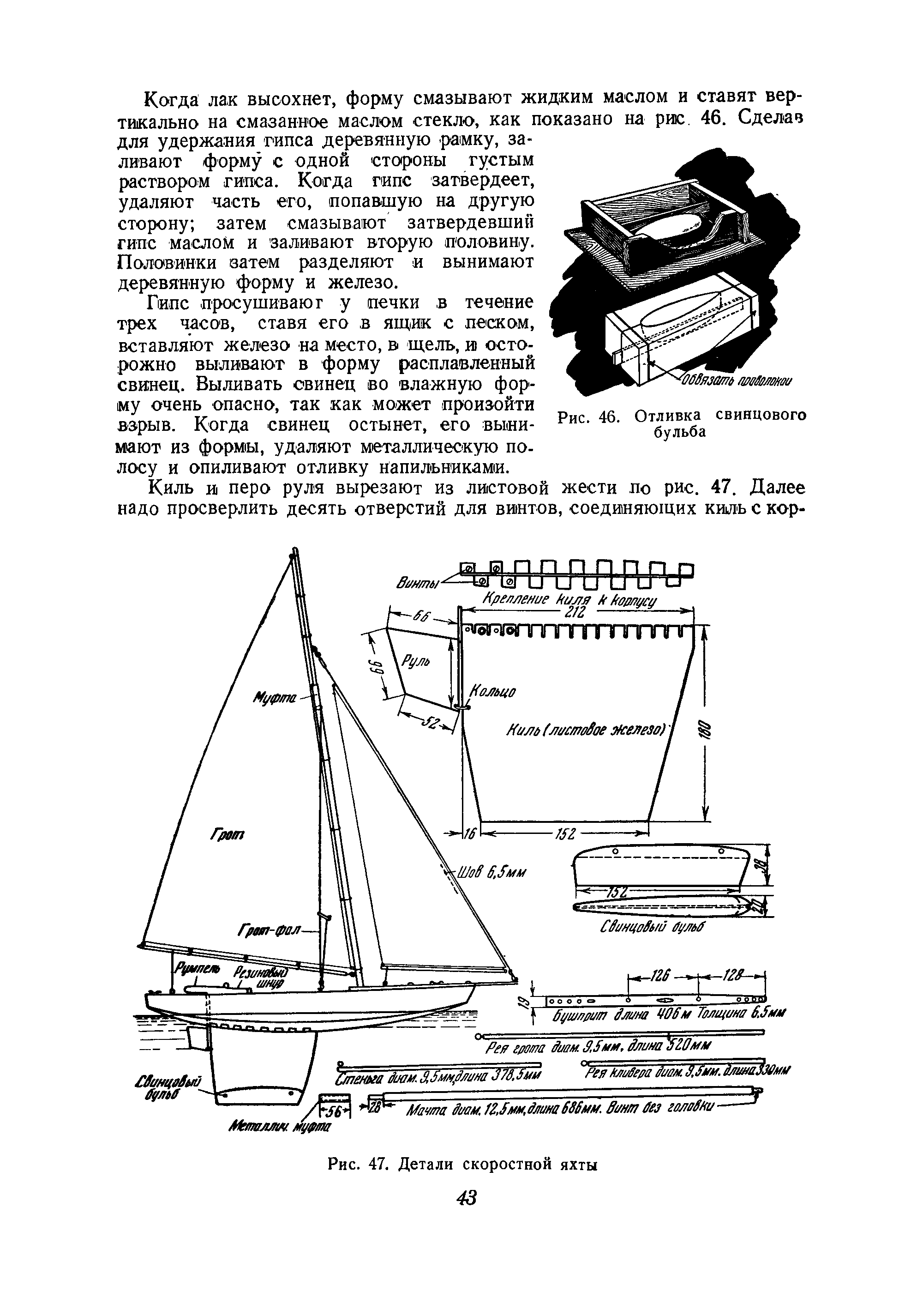 cтр. 043