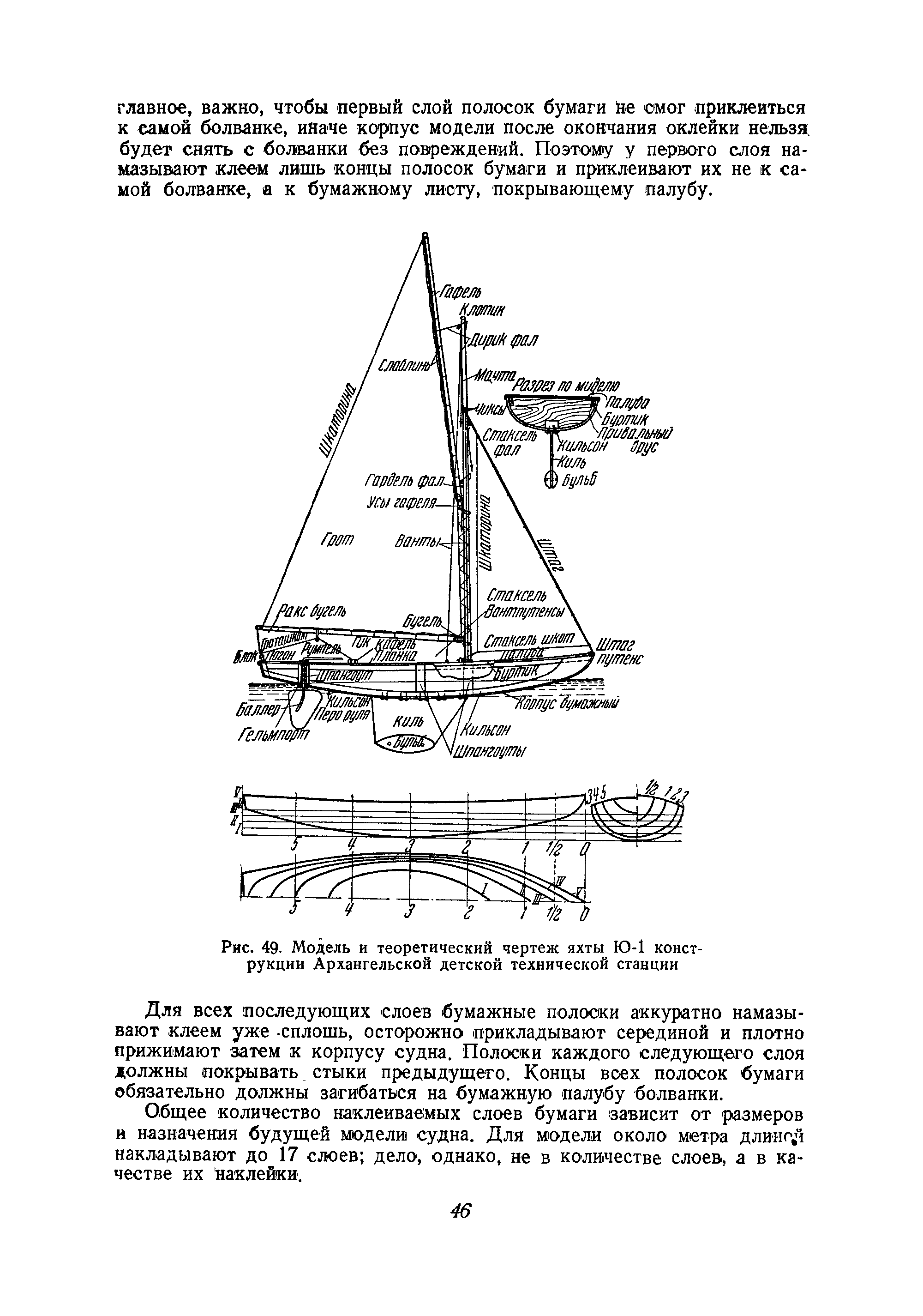 cтр. 046