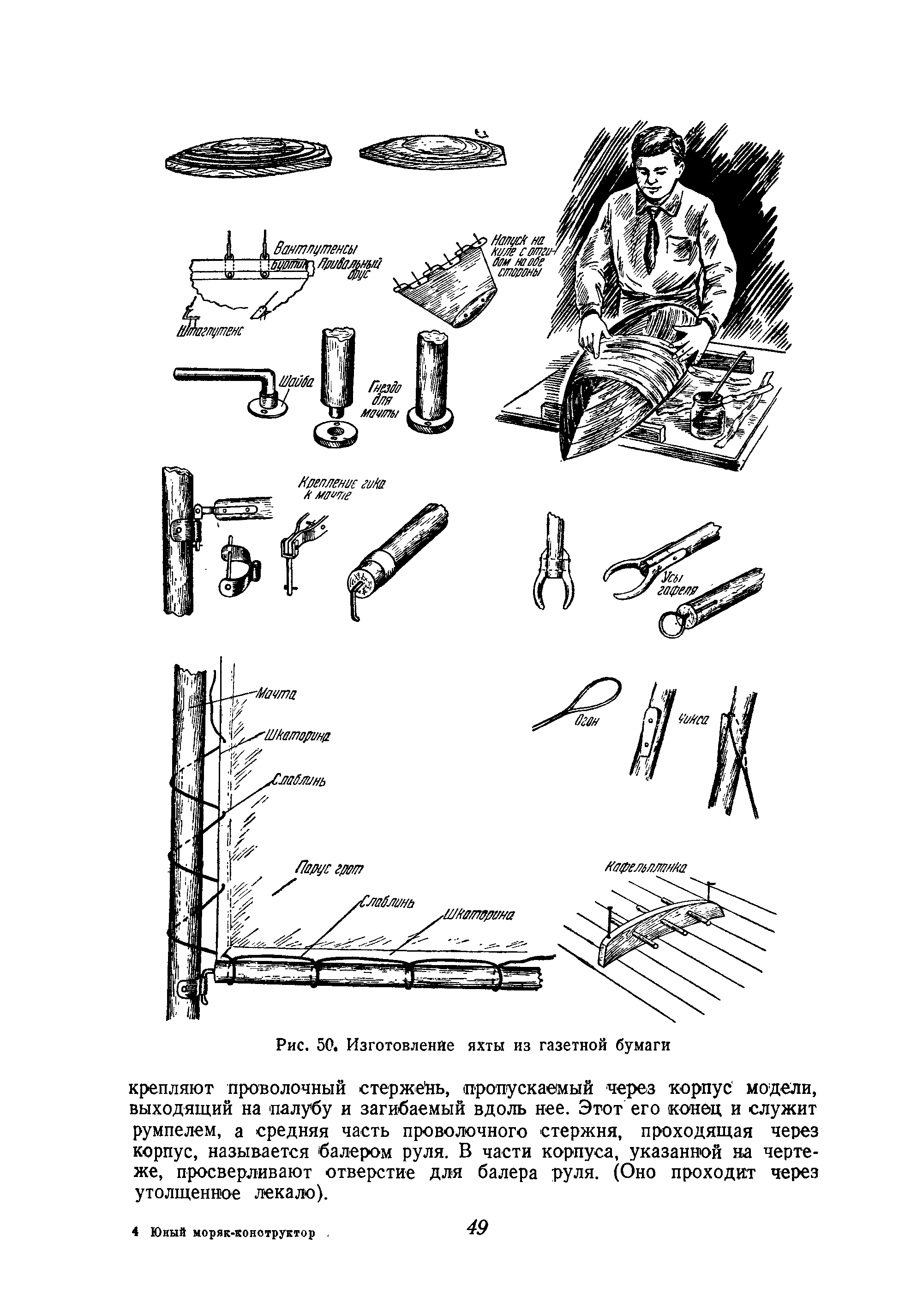 cтр. 049