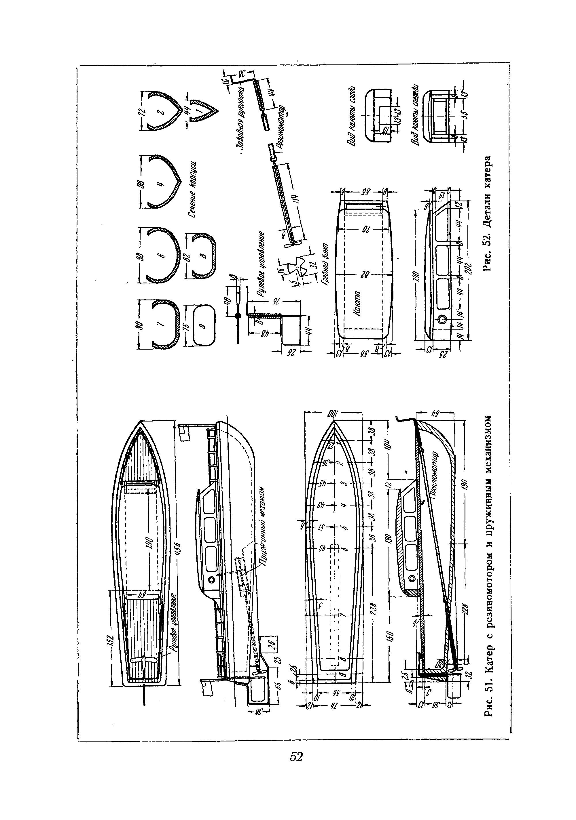 cтр. 052