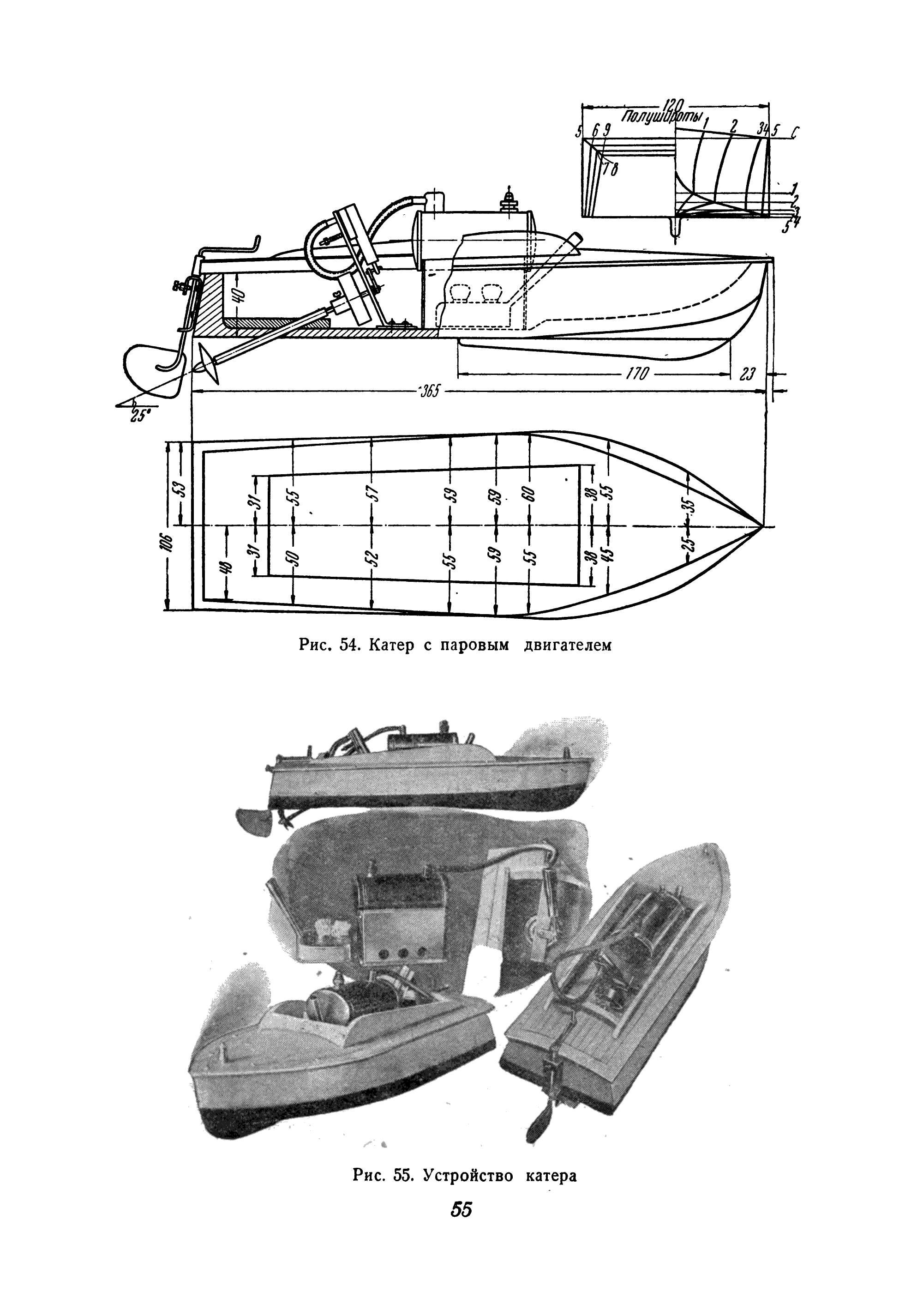 cтр. 055