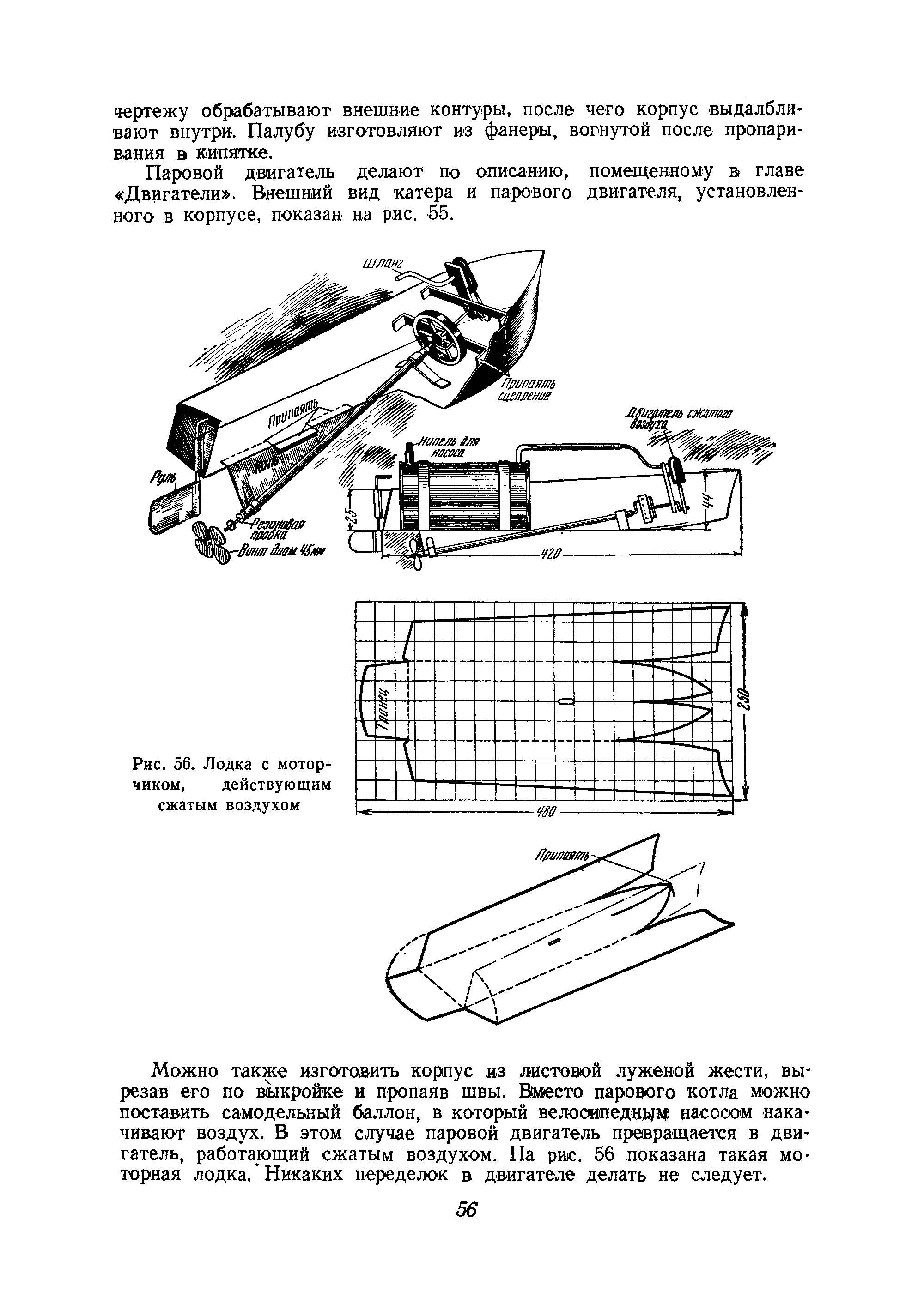 cтр. 056