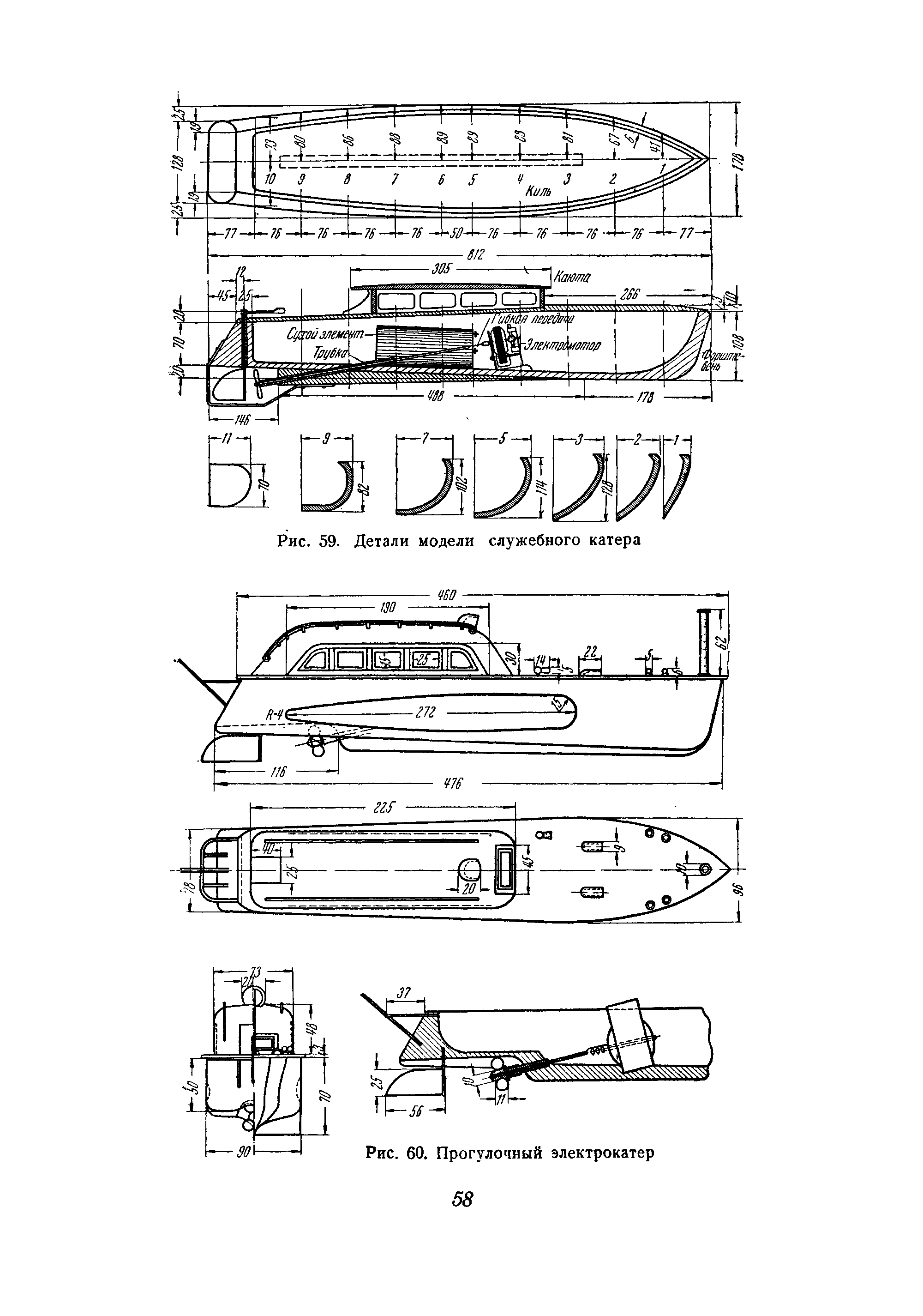 cтр. 058