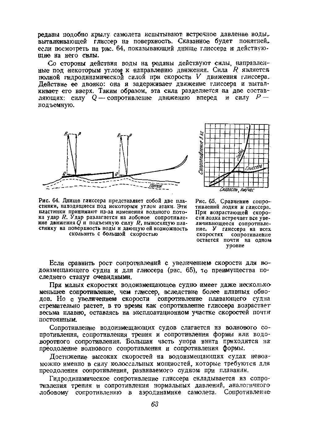 cтр. 063