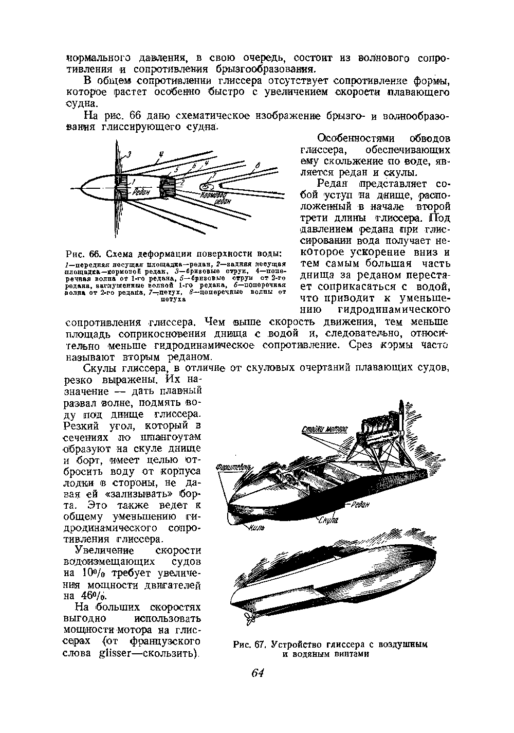 cтр. 064