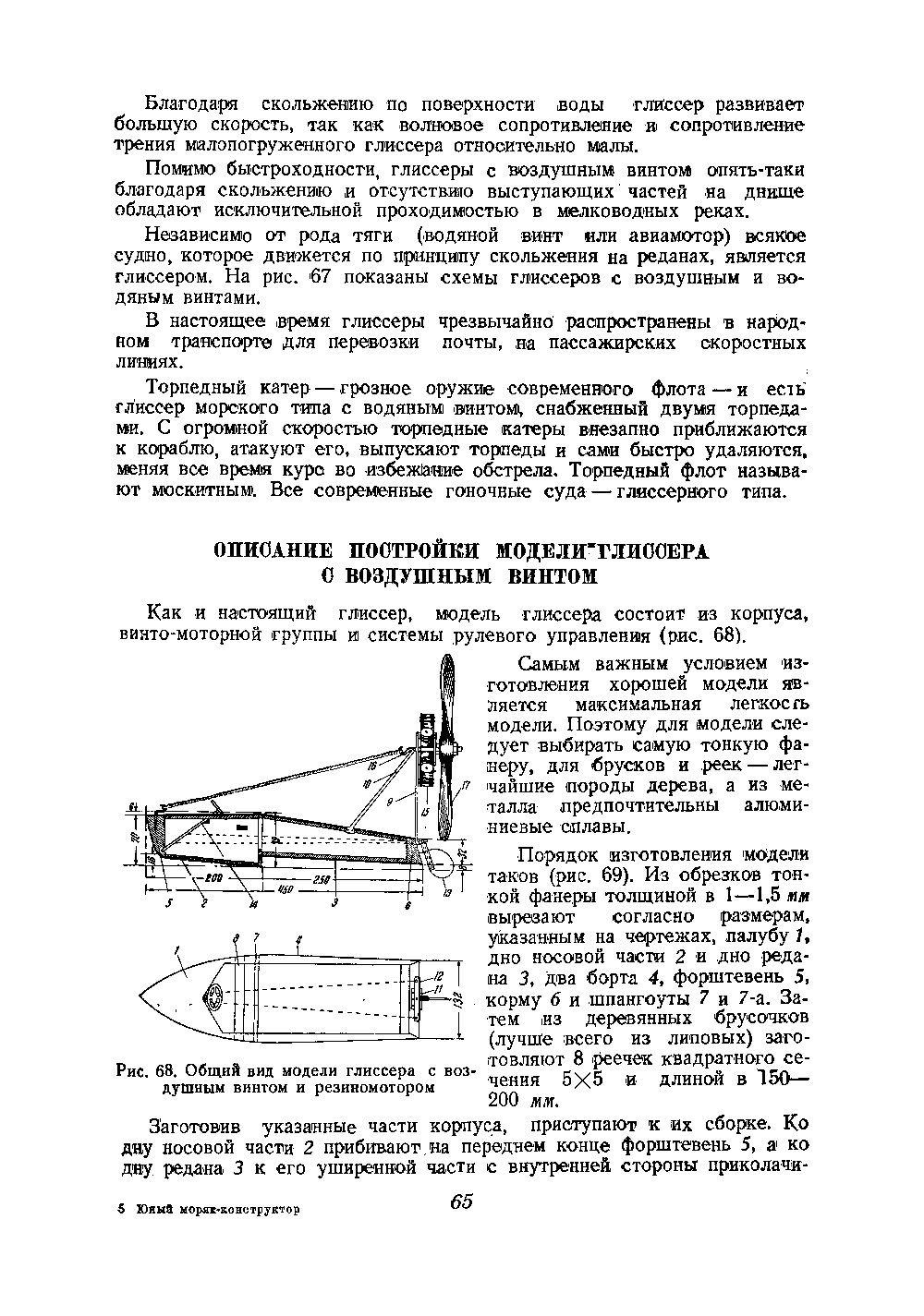 cтр. 065