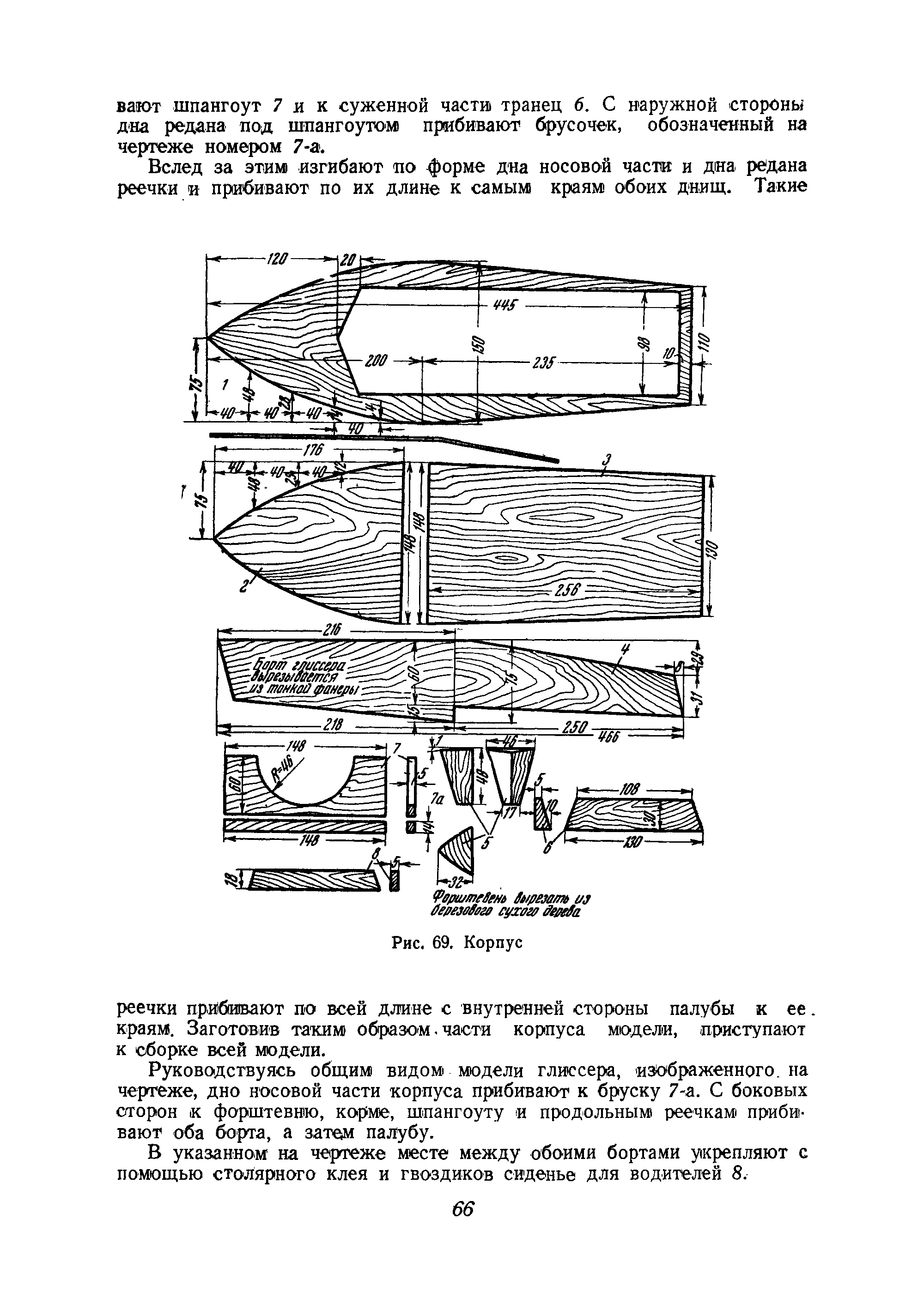 cтр. 066