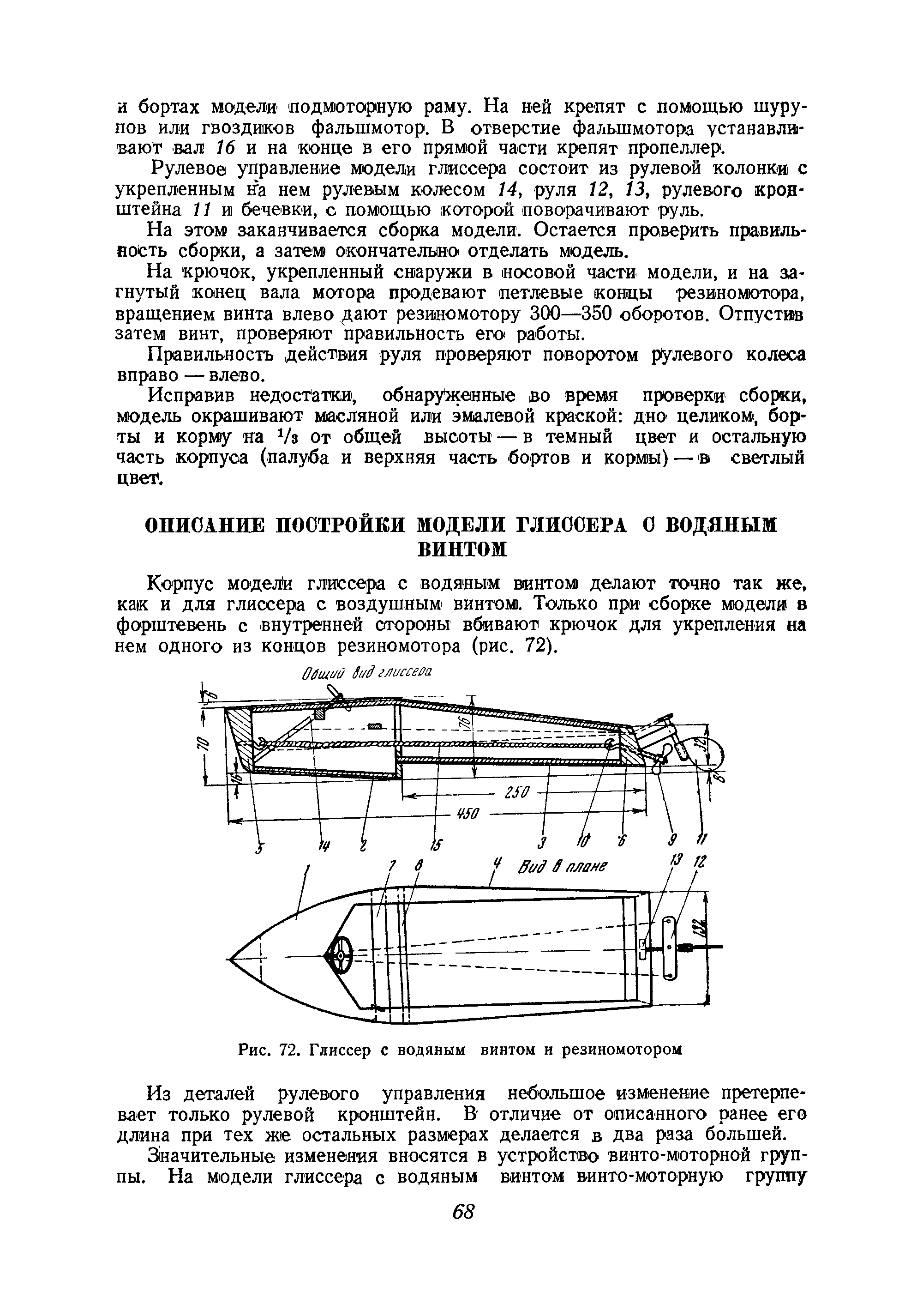 cтр. 068