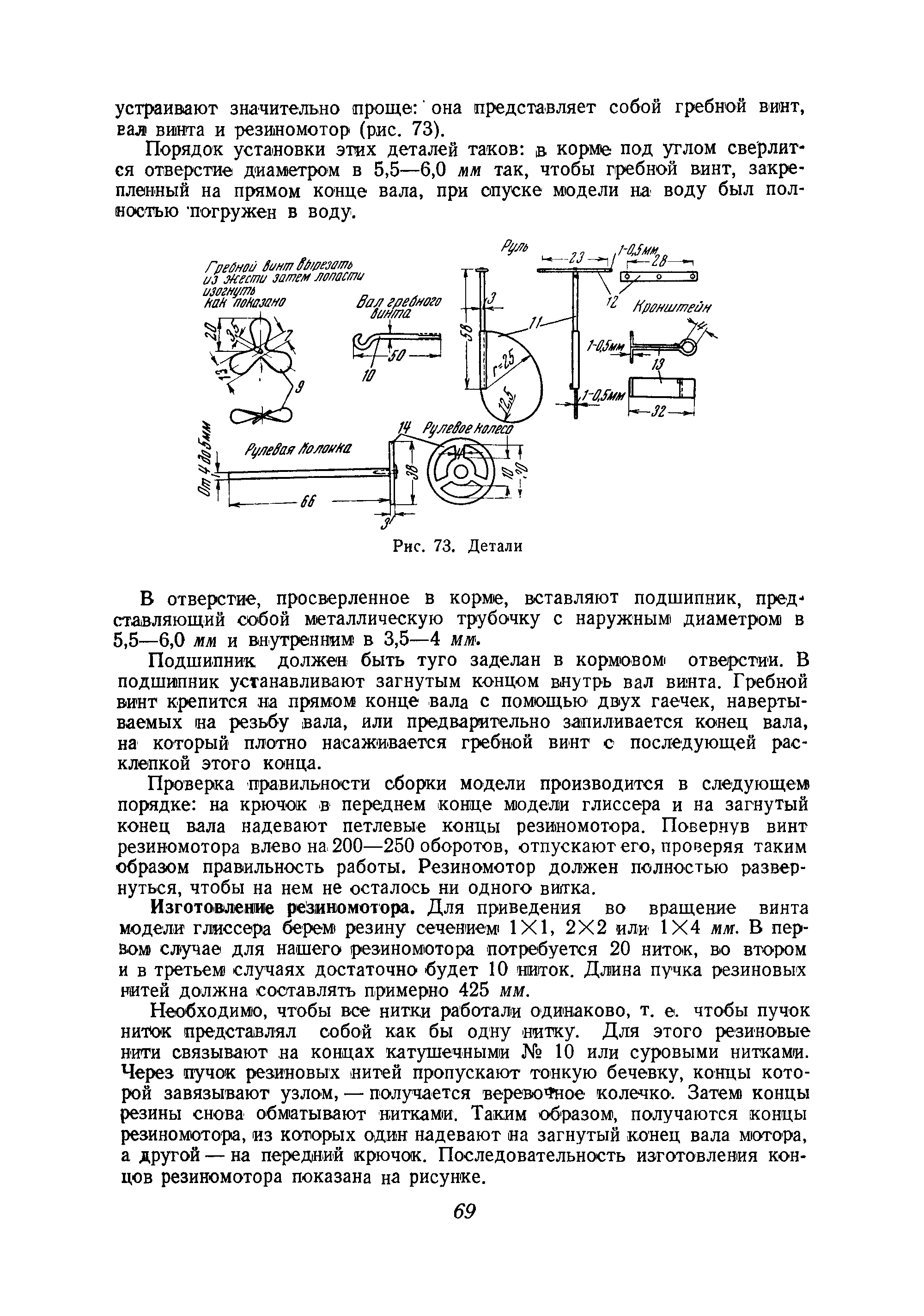 cтр. 069