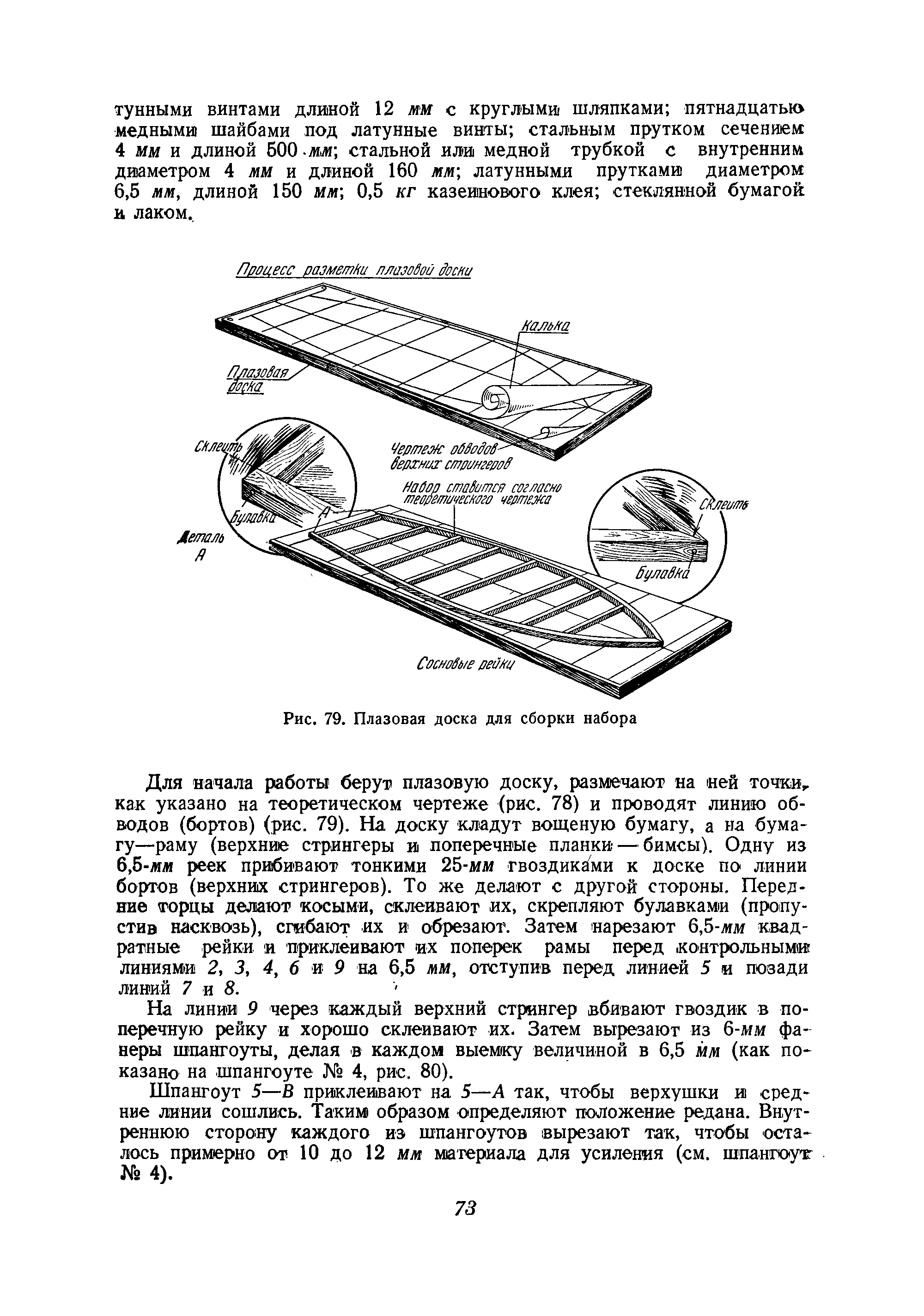 cтр. 073