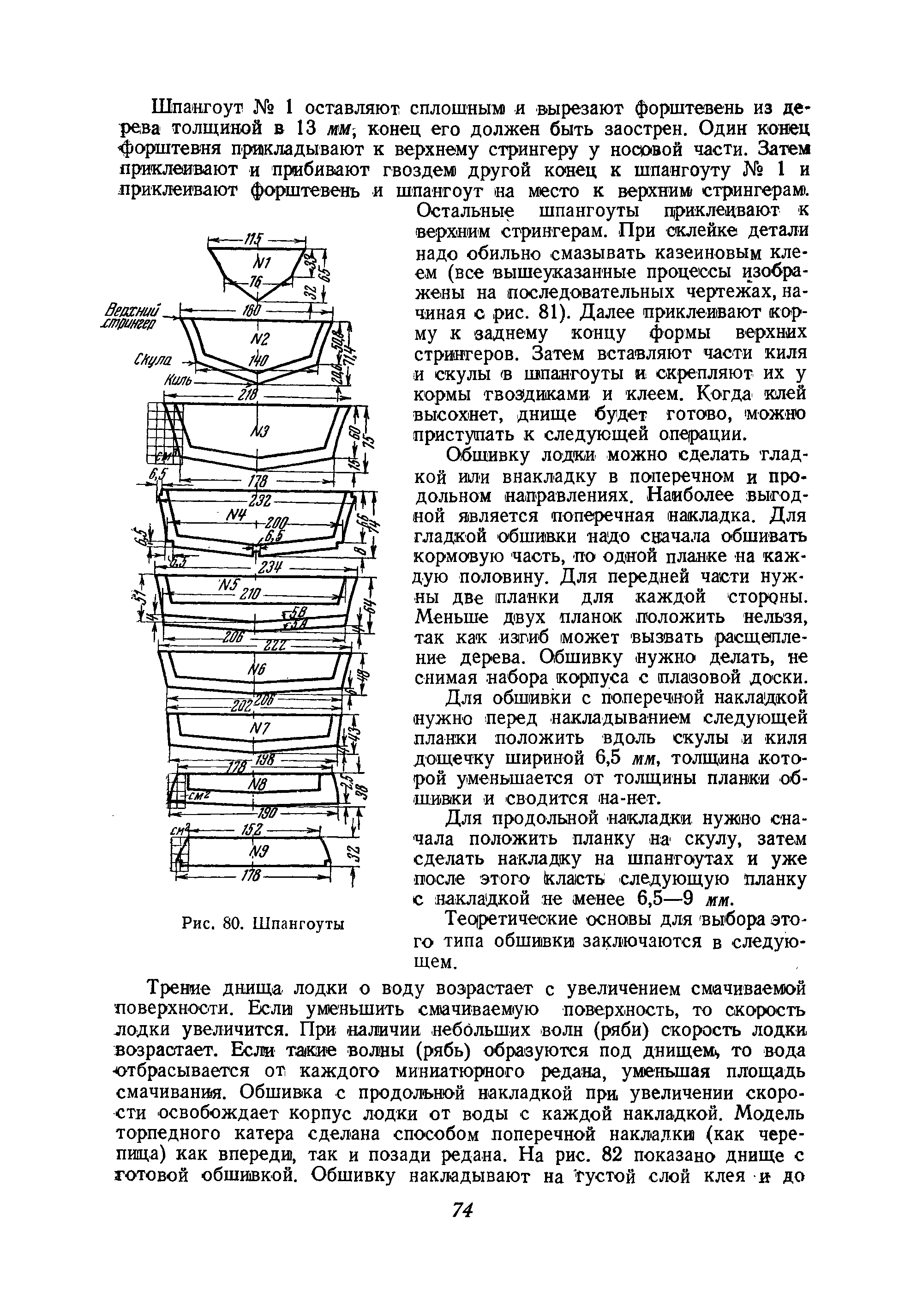 cтр. 074