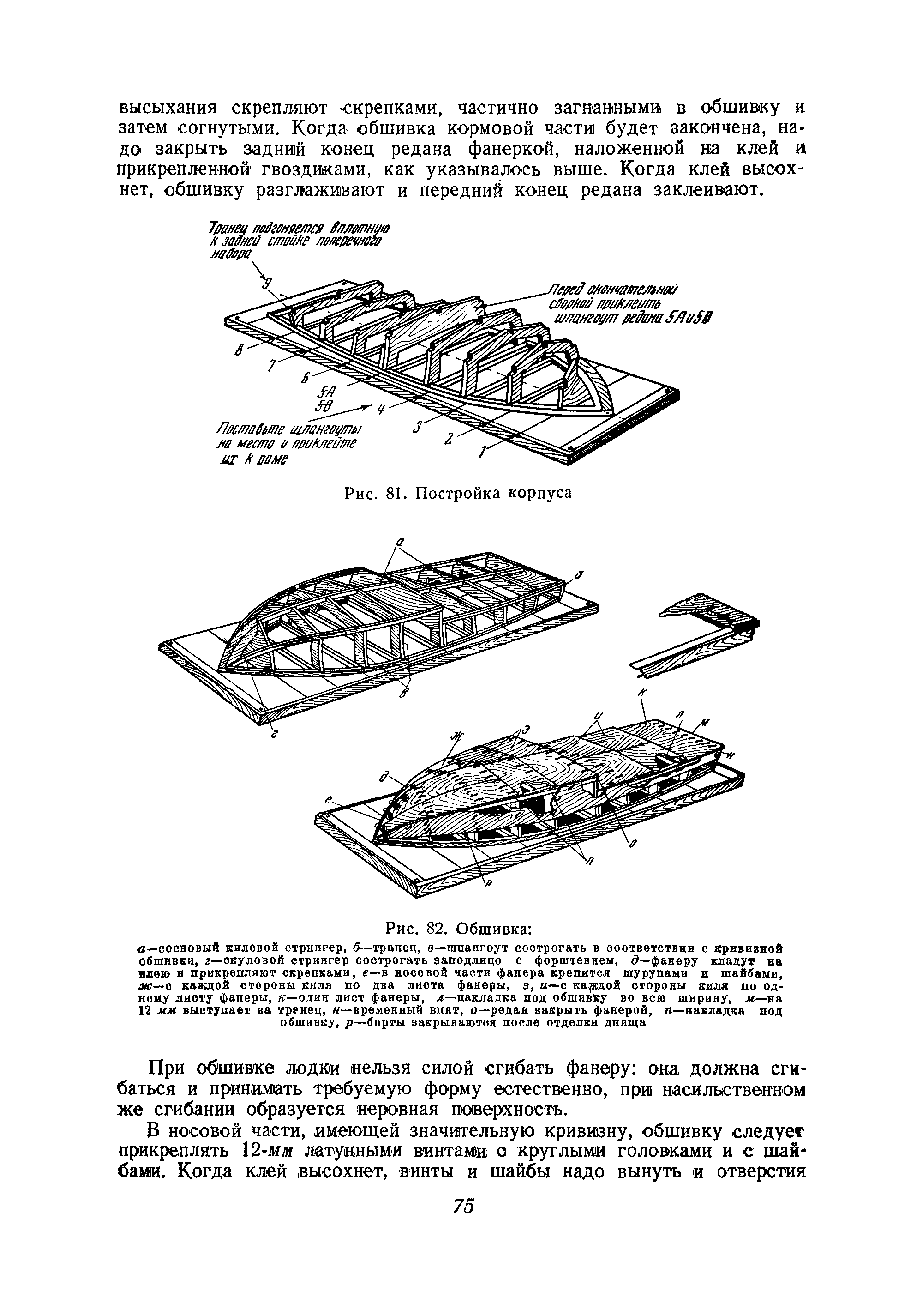 cтр. 075