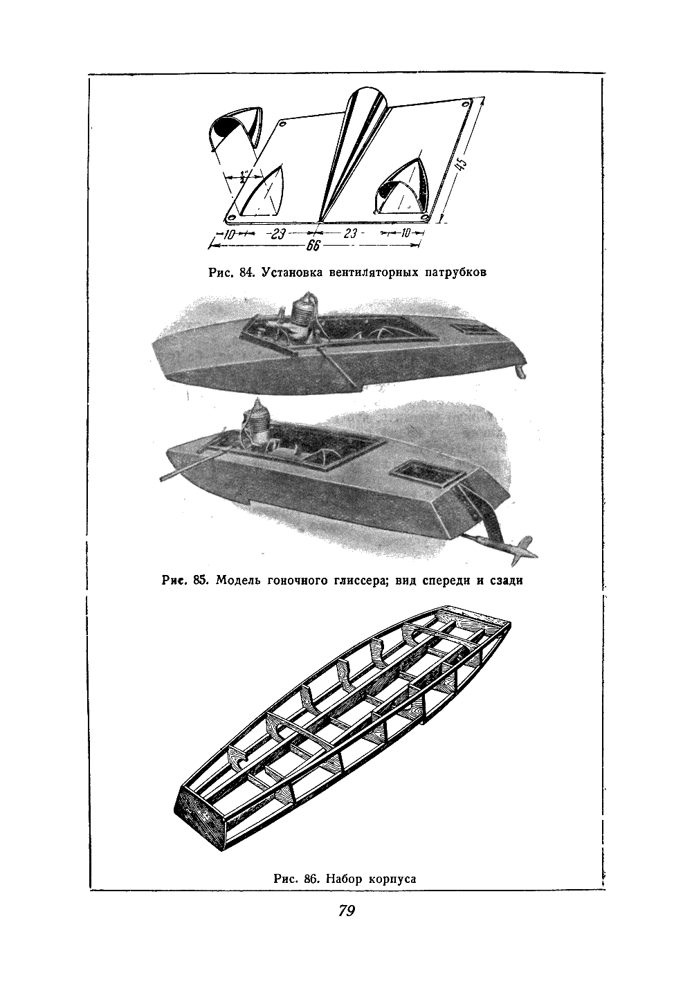 cтр. 079