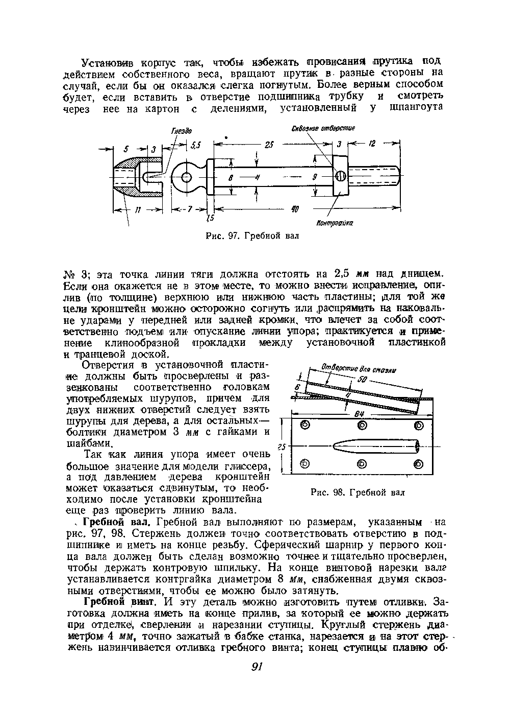 cтр. 091