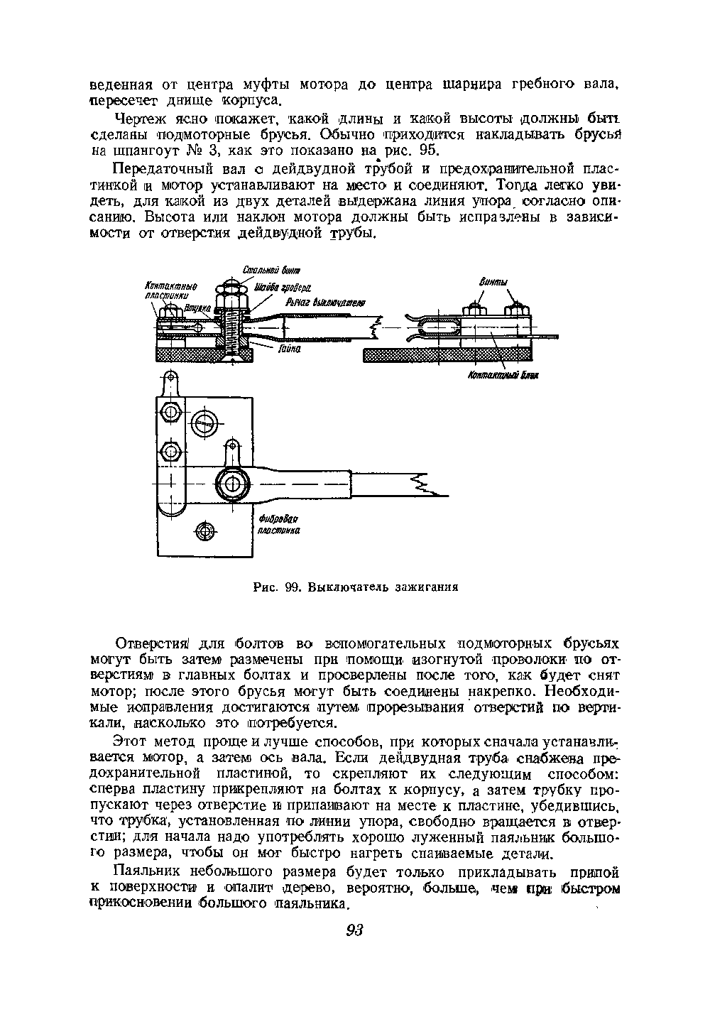 cтр. 093