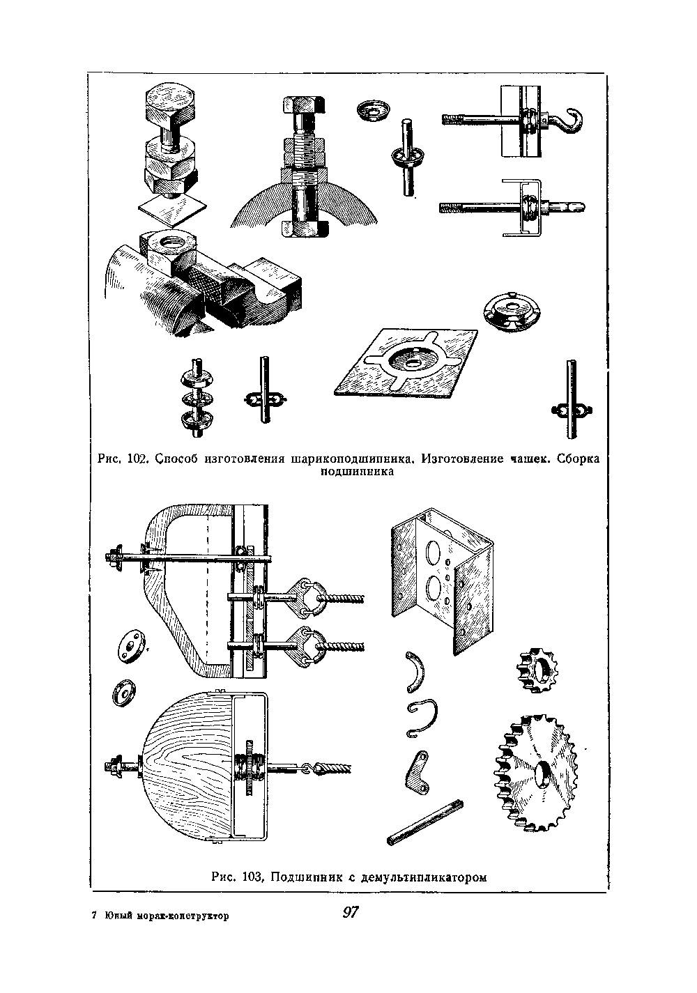 cтр. 097