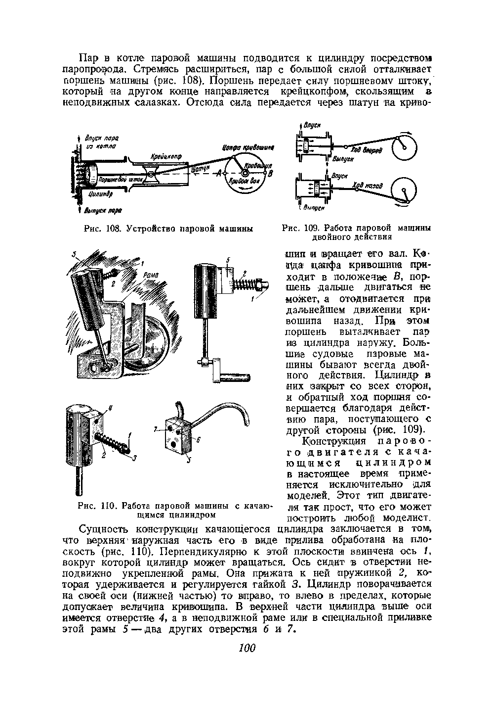 cтр. 100