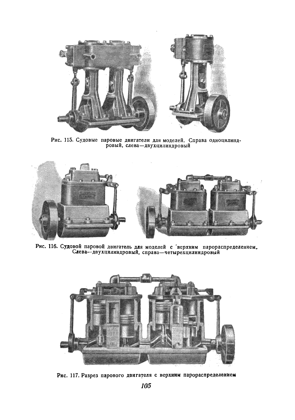 cтр. 105