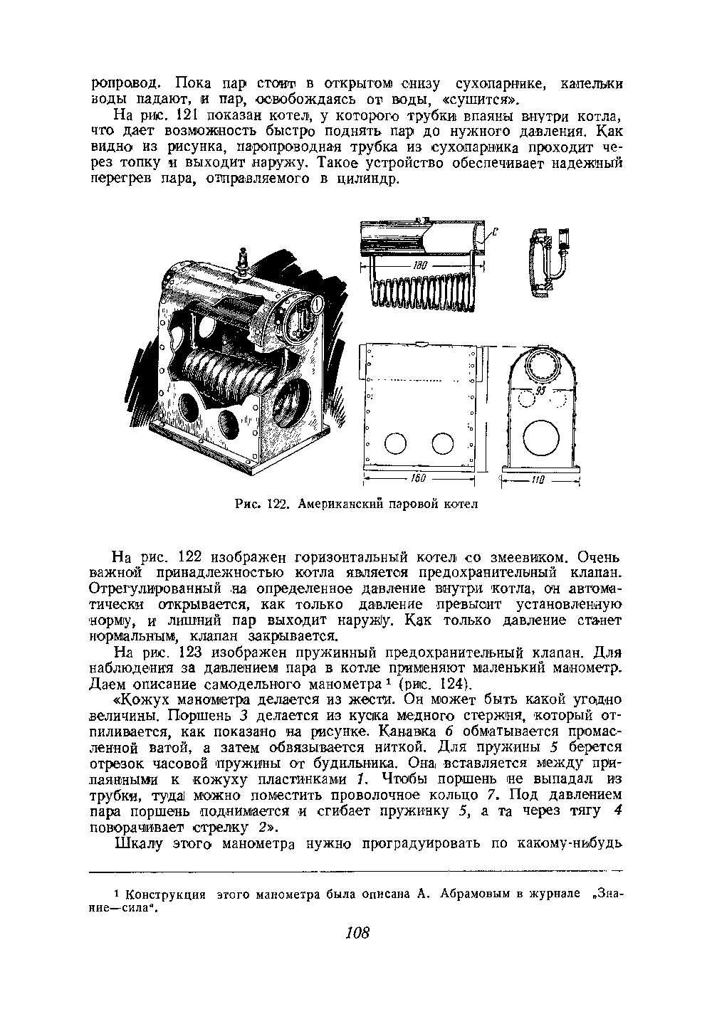 cтр. 108