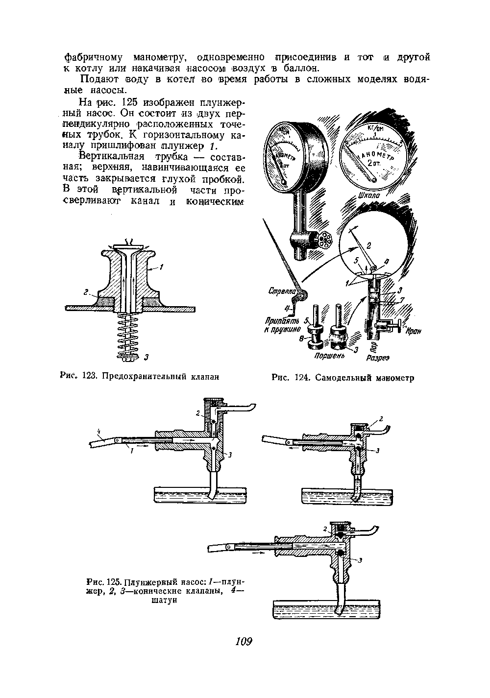 cтр. 109