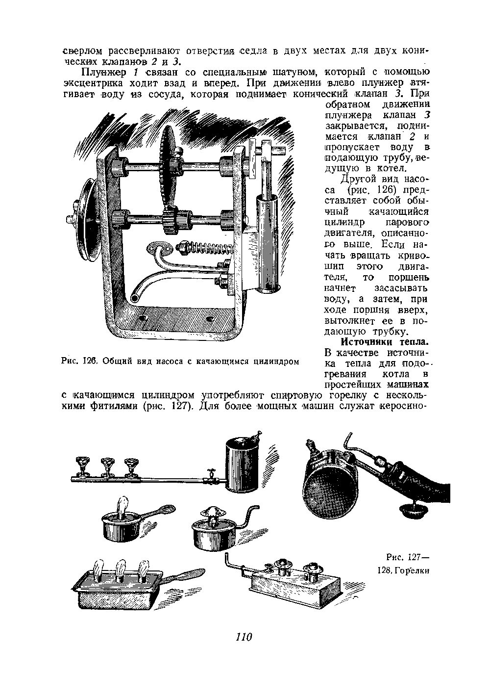 cтр. 110