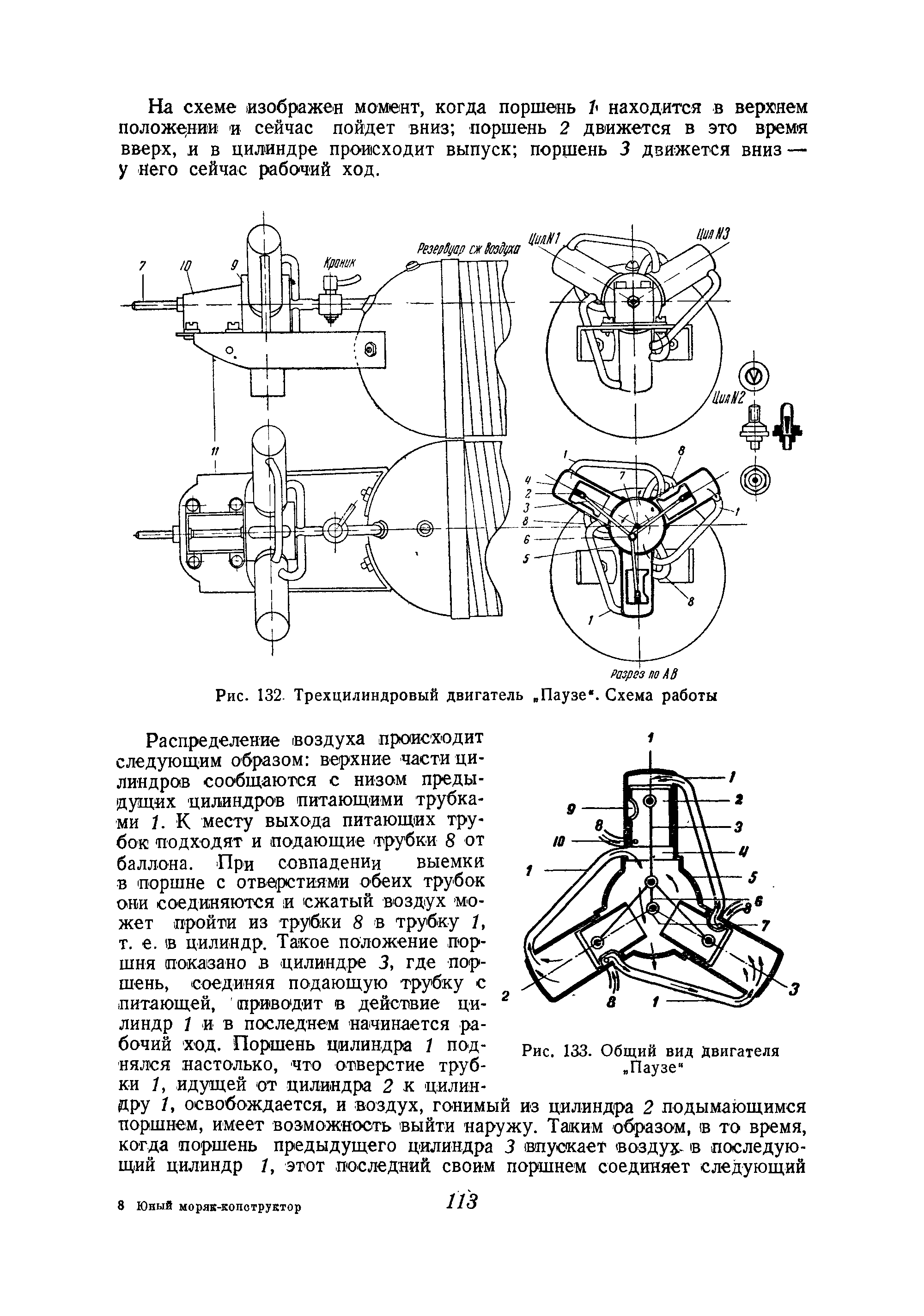 cтр. 113