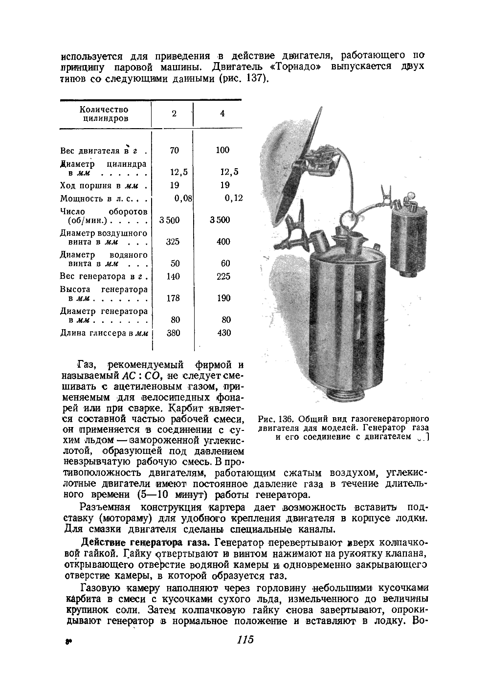 cтр. 115