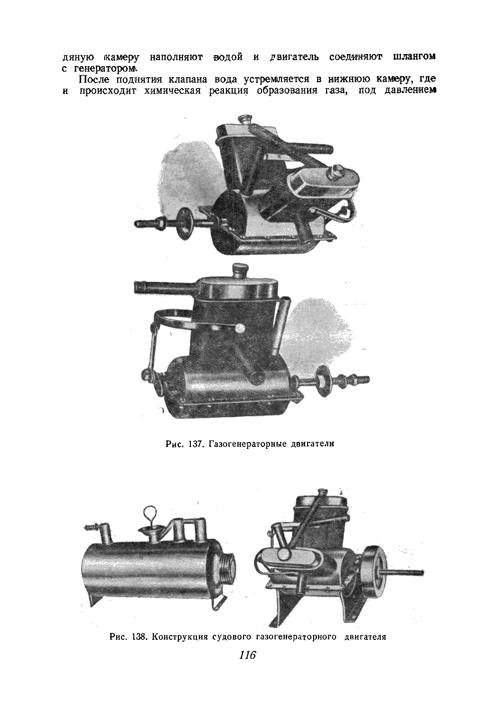 cтр. 116