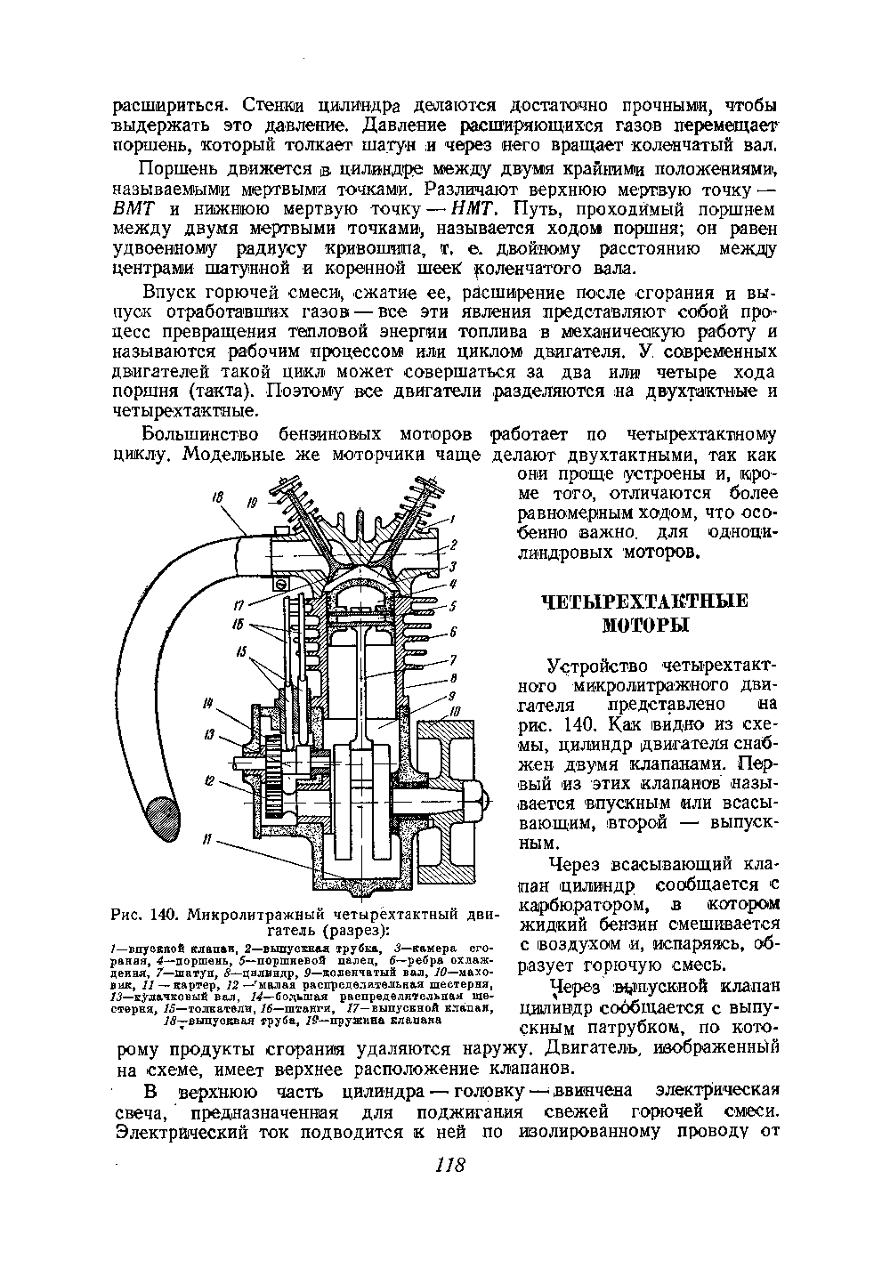 cтр. 118