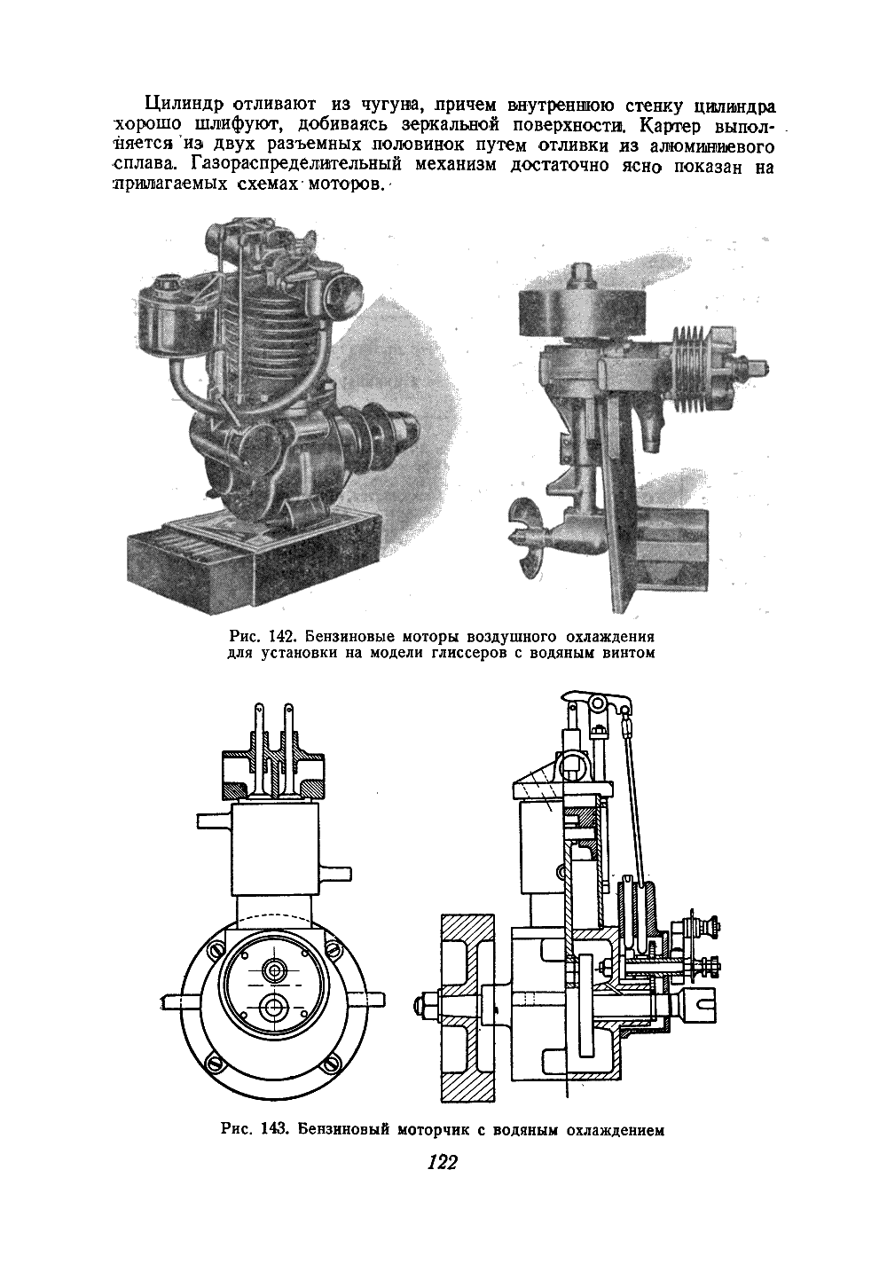 cтр. 122