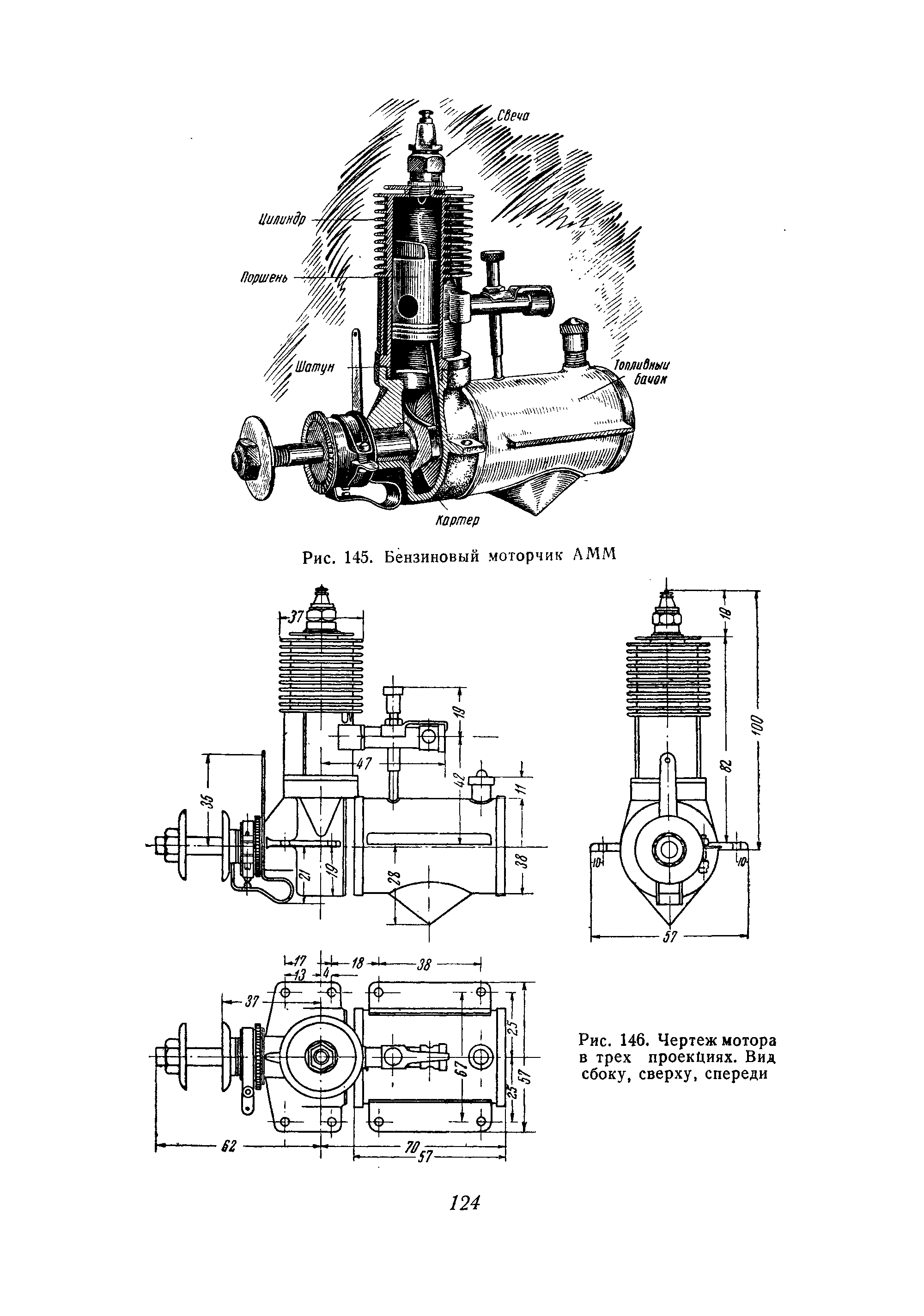 cтр. 124