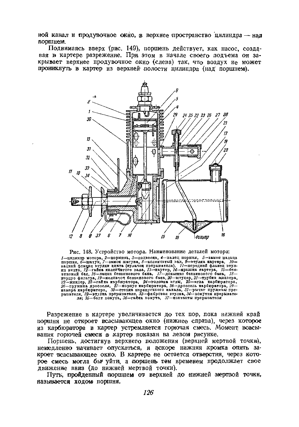 cтр. 126